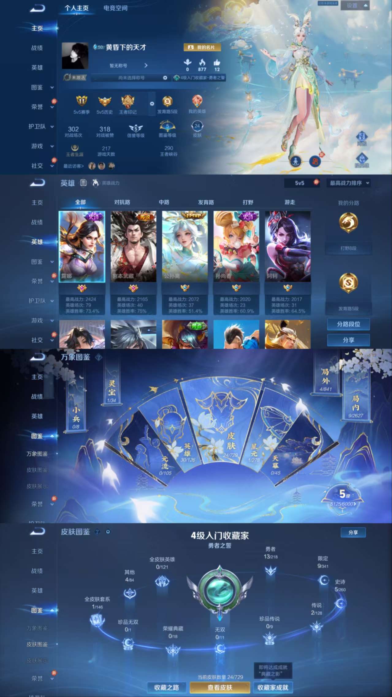 WZCMW3262849王者荣耀账号详情图2 WZCMW3262849王者荣耀账号详情图2