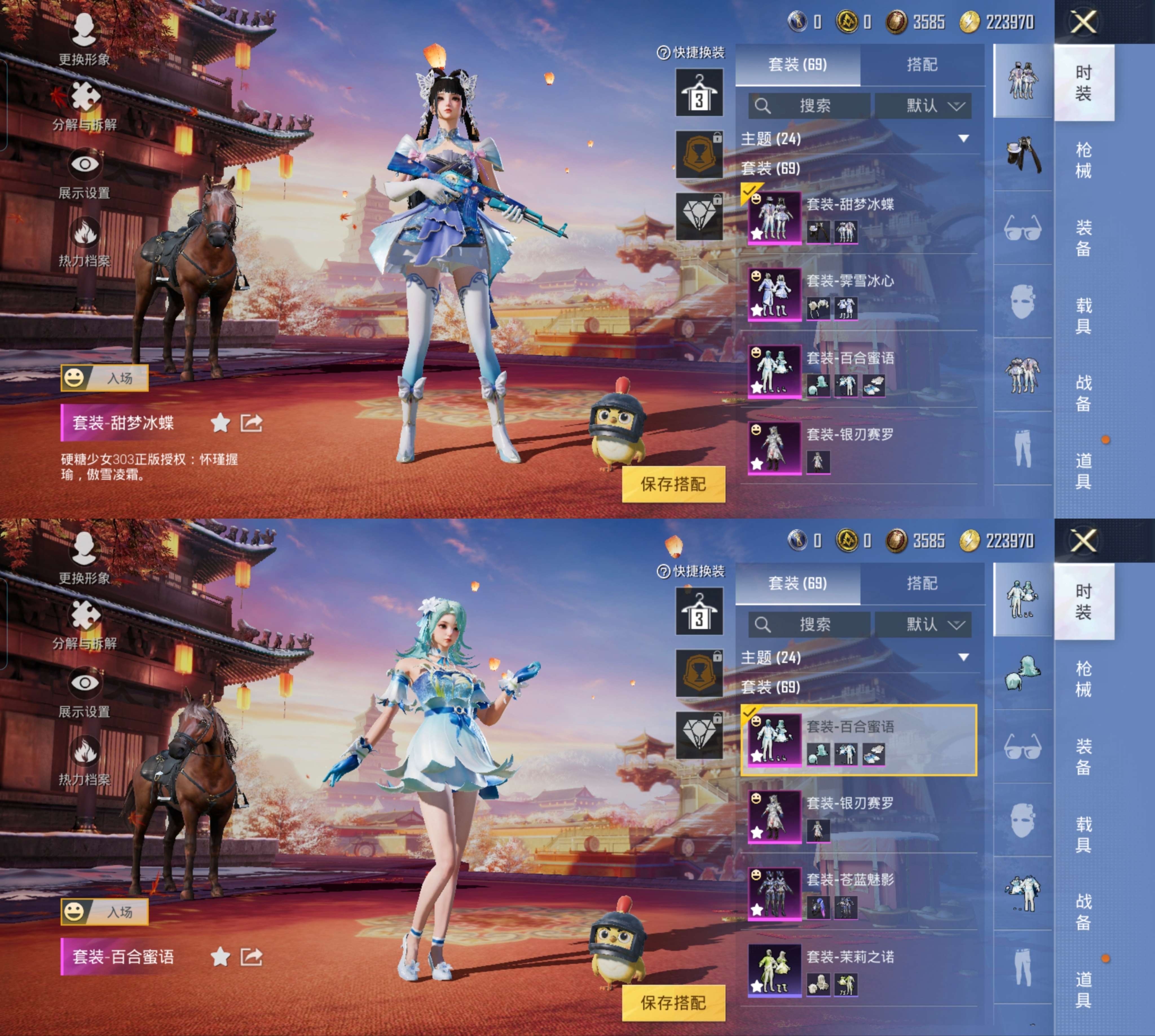 HPCMW3328173和平精英账号详情图2
