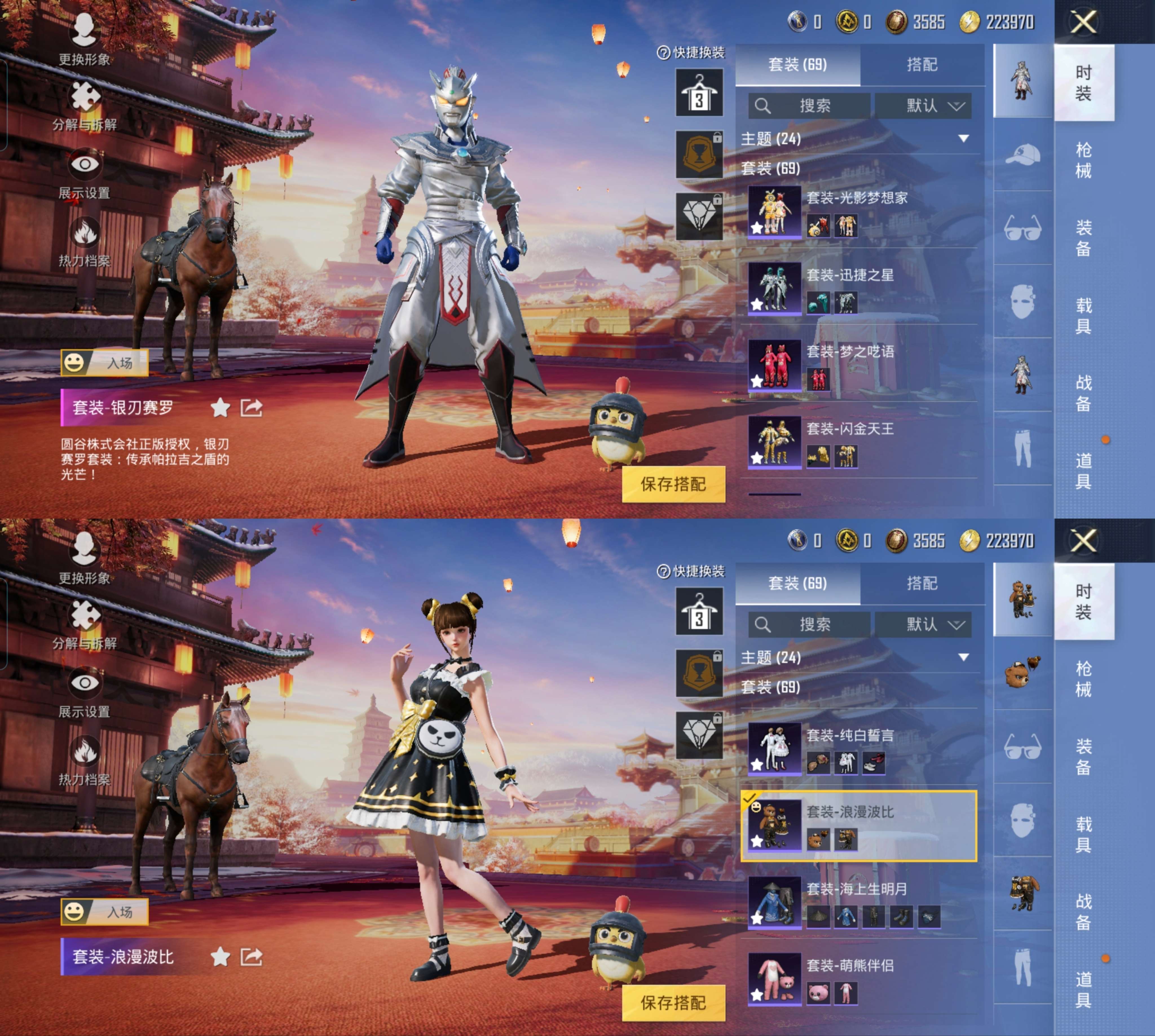 HPCMW3328173和平精英账号详情图8