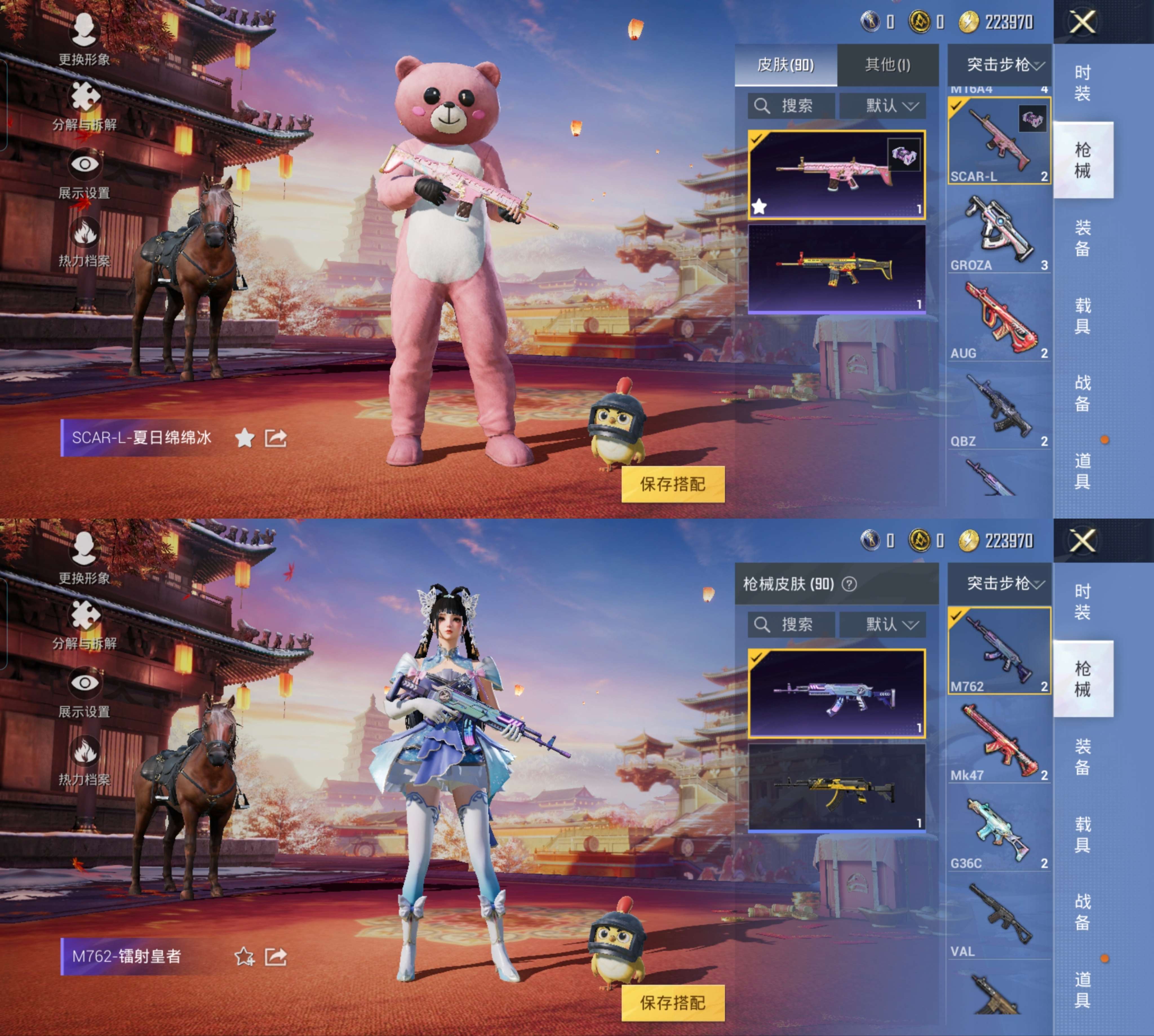 HPCMW3328173和平精英账号详情图3