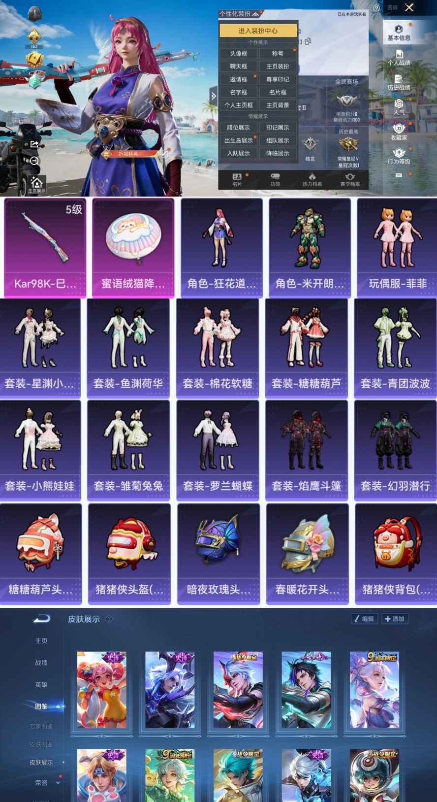 和平精英账号安卓QQ0载具-91套装-99枪皮-YY1180安卓Q区-1特效枪-26709热力值-91套装-98枪皮【特