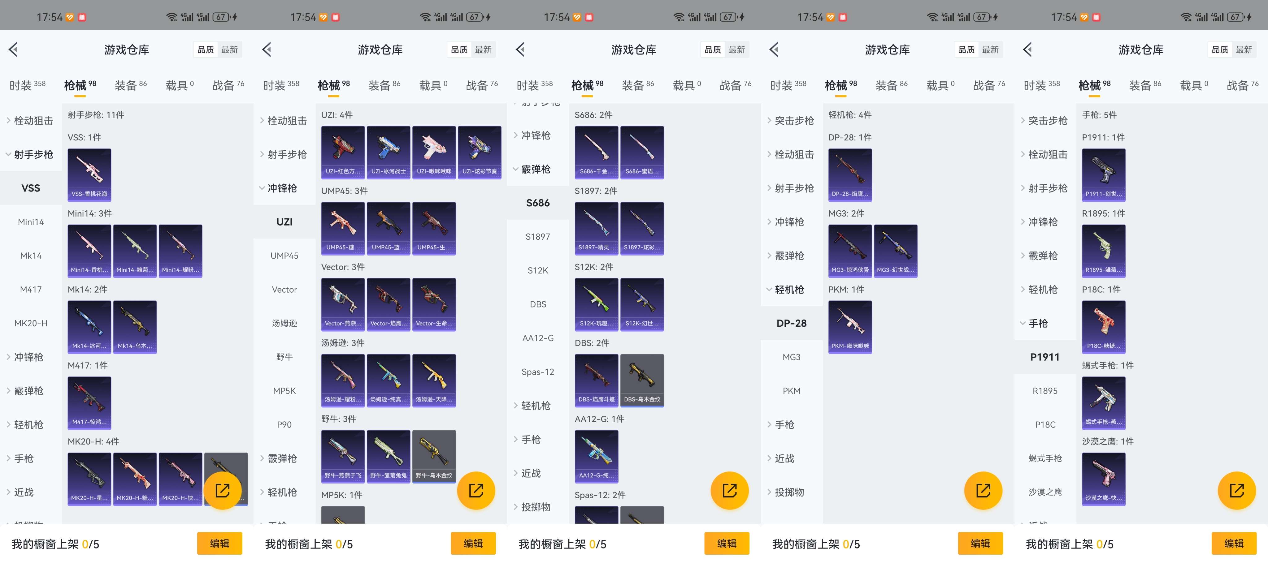 HPCMW3322206和平精英账号详情图6 HPCMW3322206和平精英账号详情图6