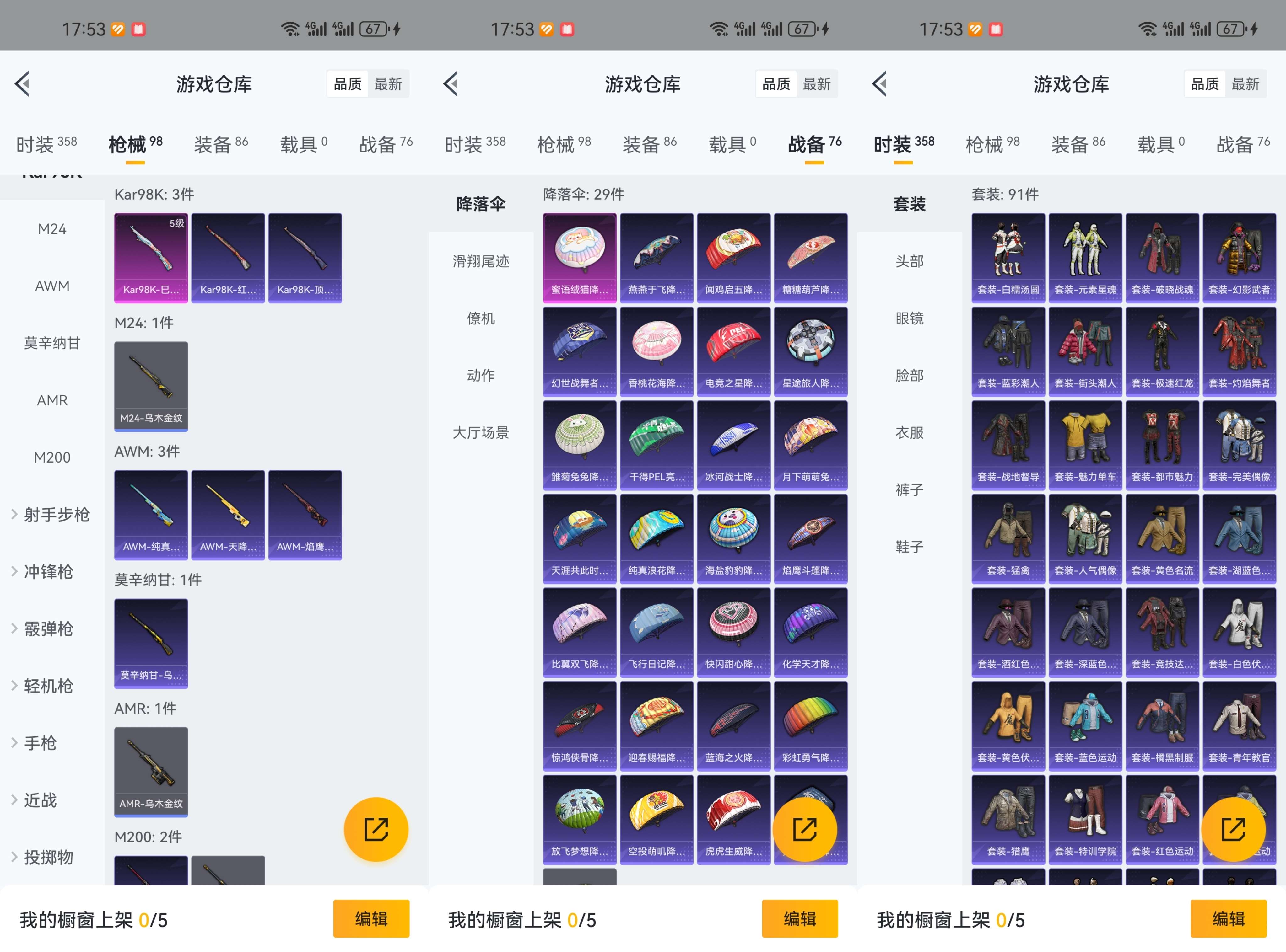 HPCMW3322206和平精英账号详情图3 HPCMW3322206和平精英账号详情图3