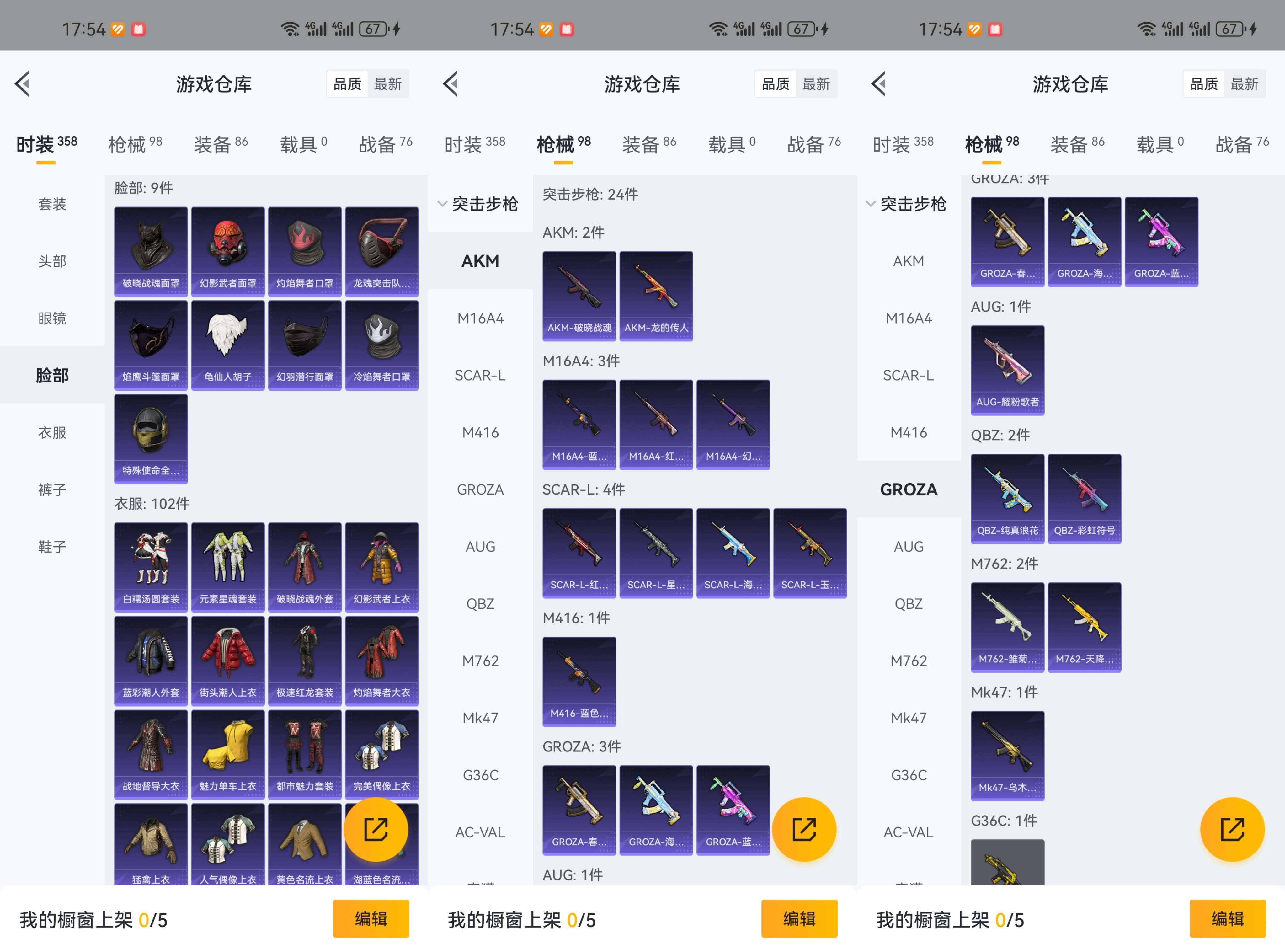 HPCMW3322206和平精英账号详情图5 HPCMW3322206和平精英账号详情图5