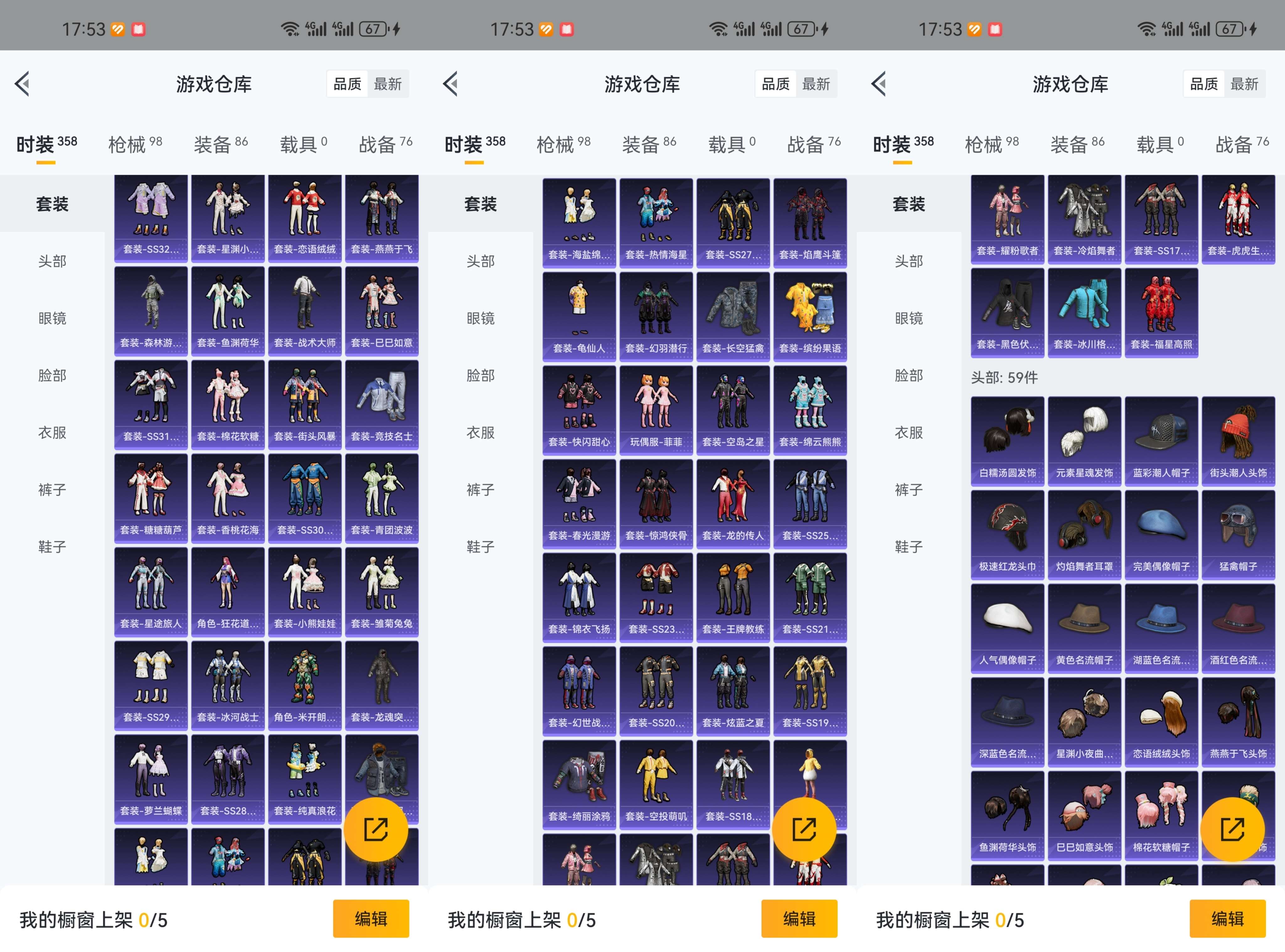 HPCMW3322206和平精英账号详情图4 HPCMW3322206和平精英账号详情图4