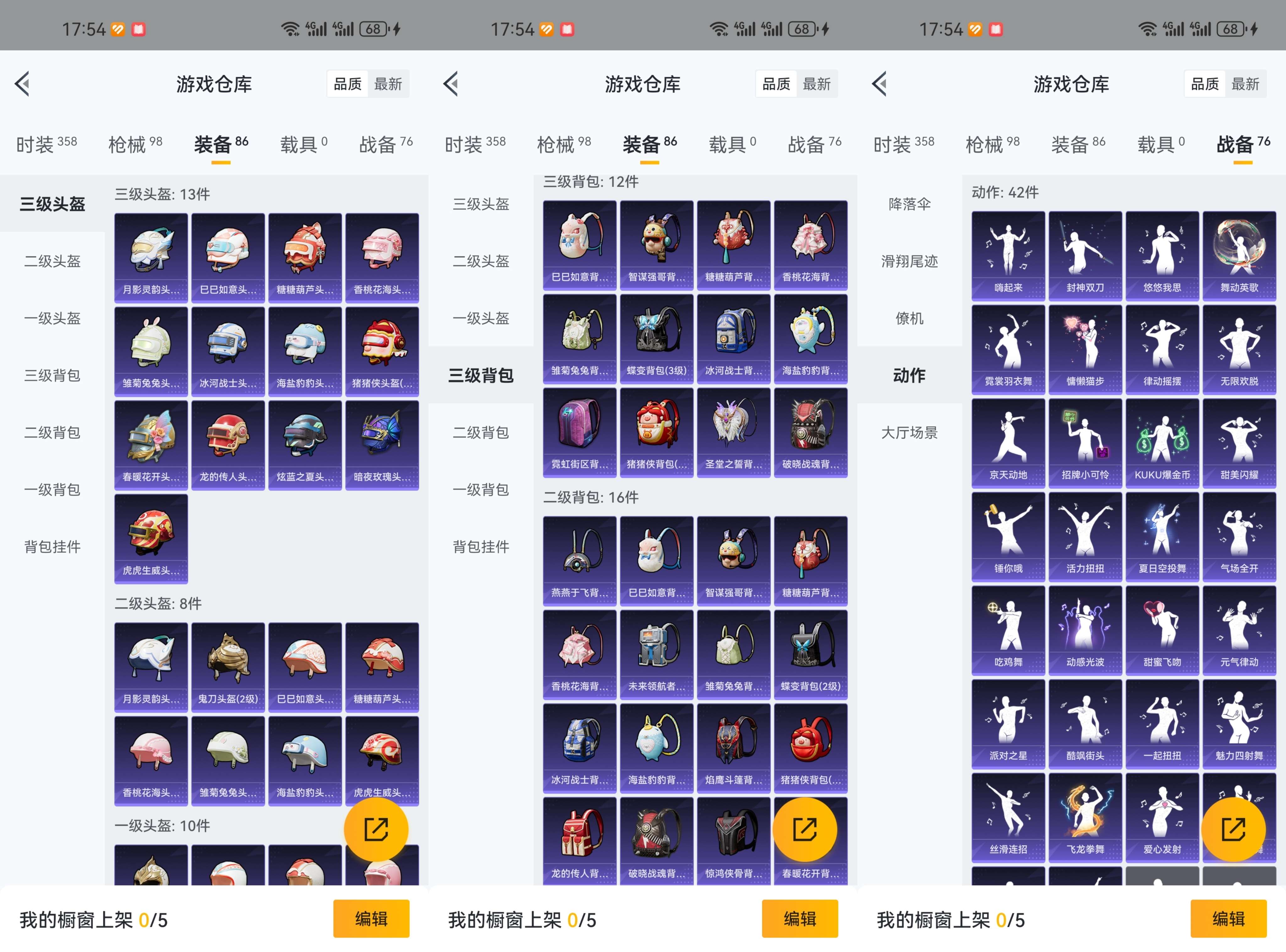 HPCMW3322206和平精英账号详情图7 HPCMW3322206和平精英账号详情图7