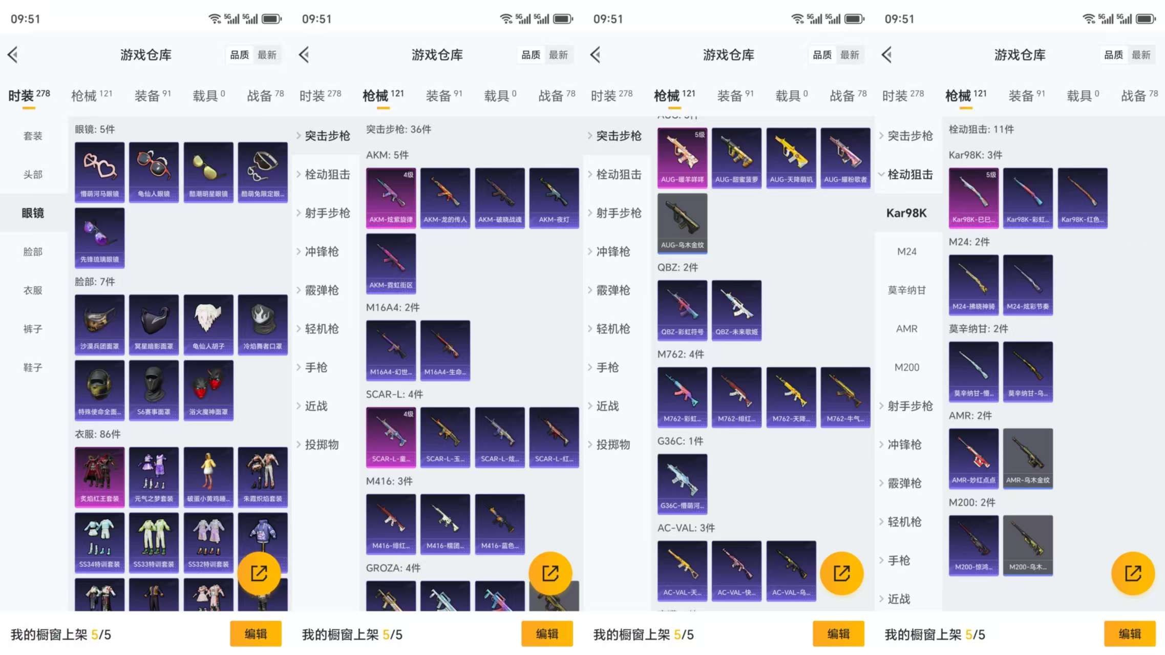 HPCMW3322254和平精英账号详情图5 HPCMW3322254和平精英账号详情图5