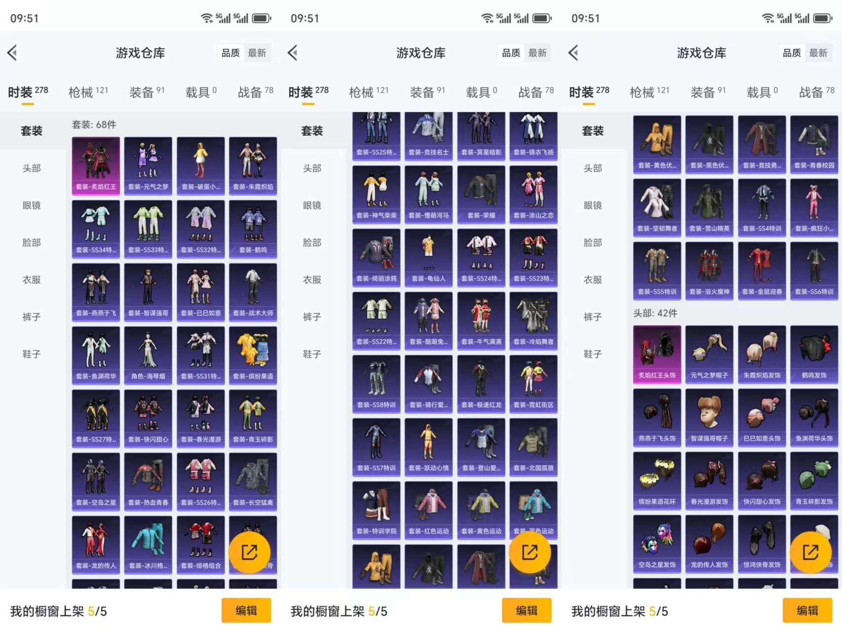 HPCMW3322254和平精英账号详情图4 HPCMW3322254和平精英账号详情图4