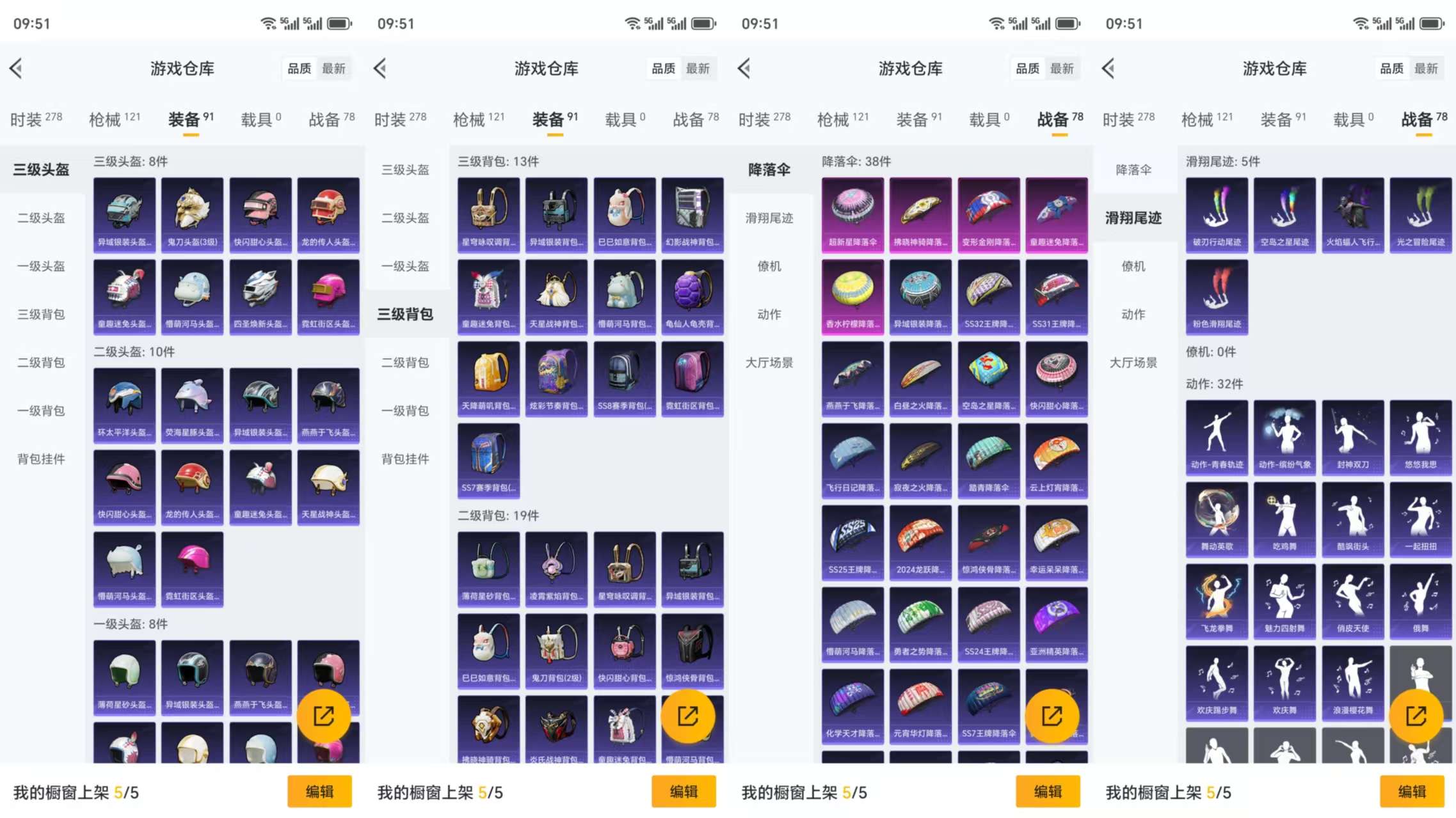 HPCMW3322254和平精英账号详情图7 HPCMW3322254和平精英账号详情图7