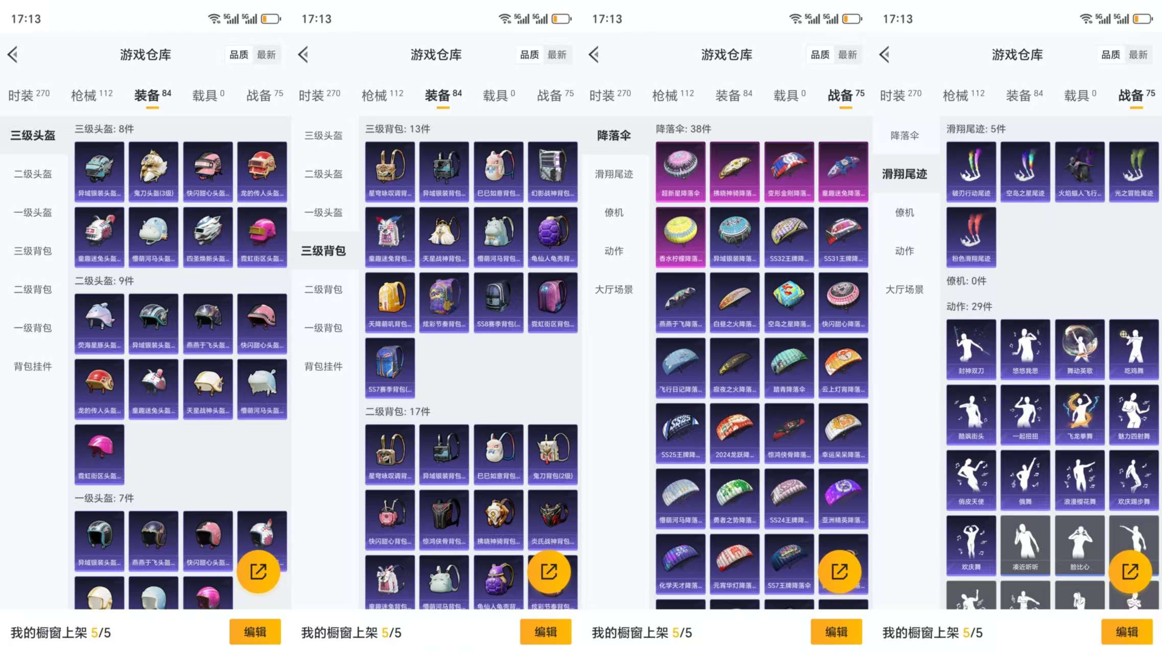 HPCMW3322254和平精英账号详情图8 HPCMW3322254和平精英账号详情图8