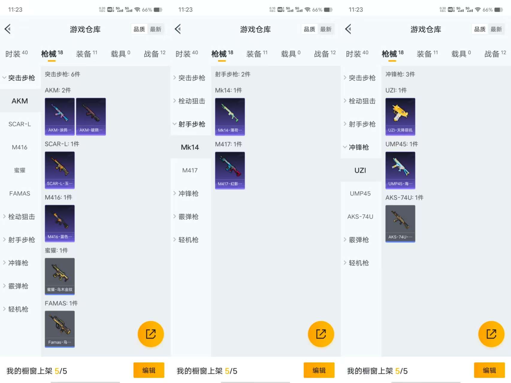 HPCMW3322255和平精英账号详情图6 HPCMW3322255和平精英账号详情图6