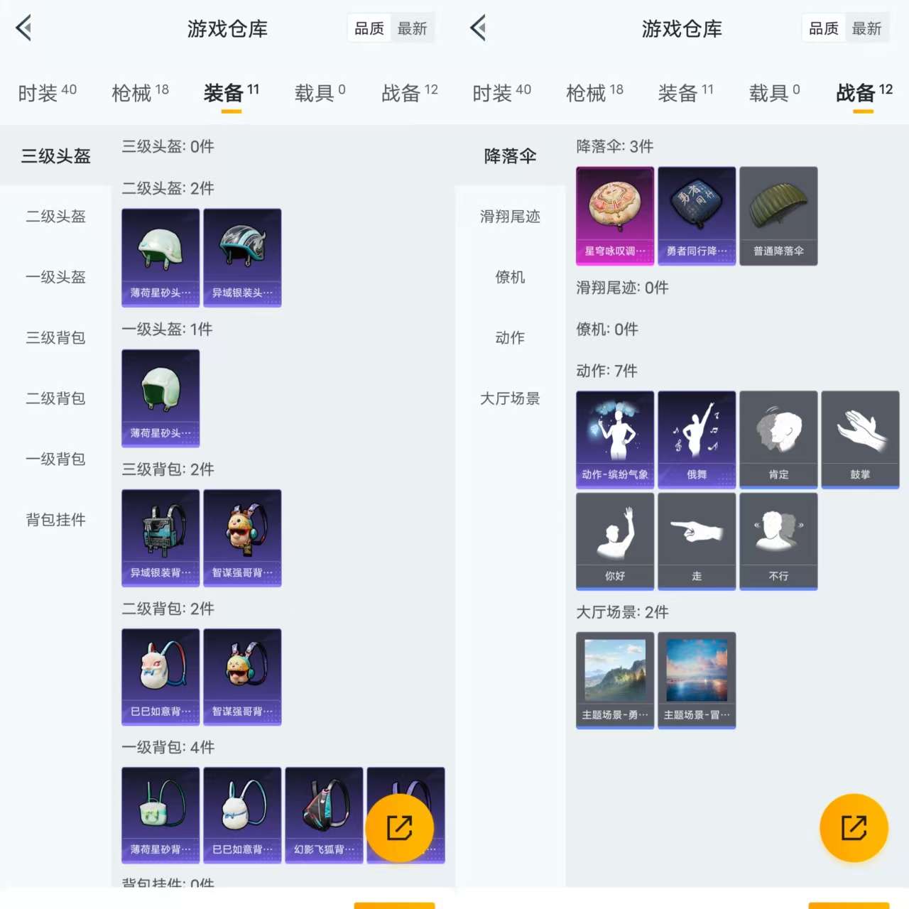 HPCMW3322255和平精英账号详情图7 HPCMW3322255和平精英账号详情图7