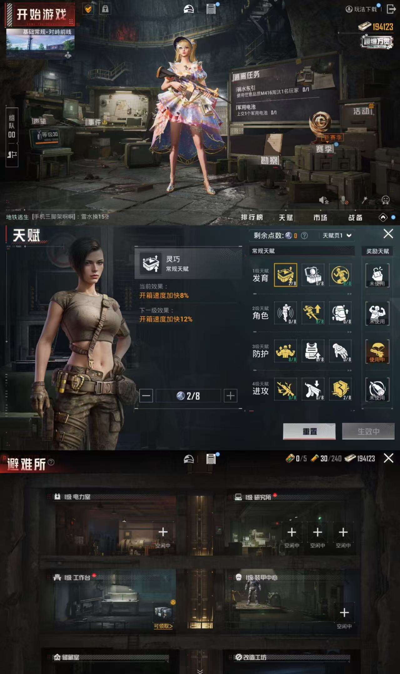 HPCMW3322255和平精英账号详情图4 HPCMW3322255和平精英账号详情图4