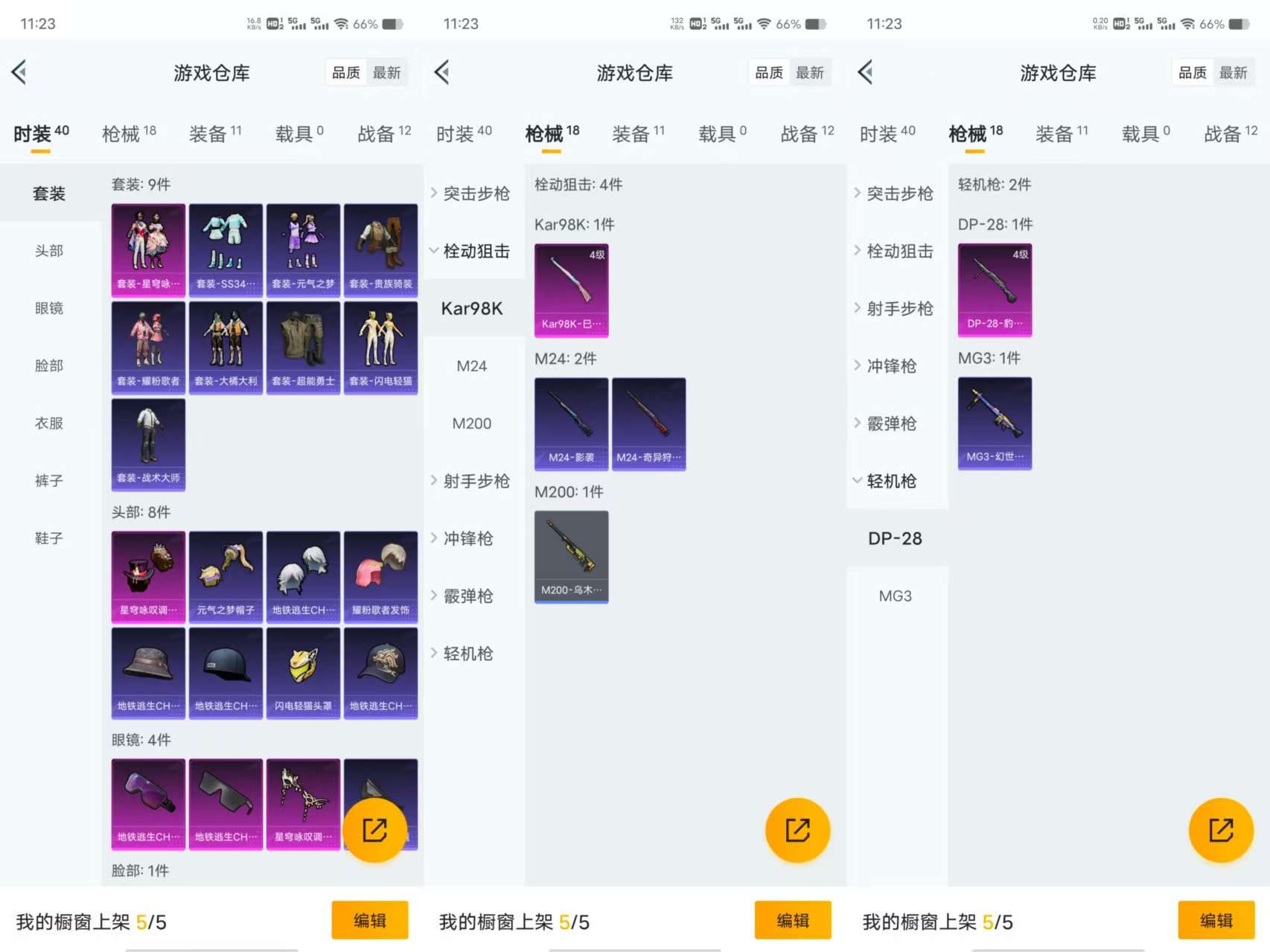 HPCMW3322255和平精英账号详情图5 HPCMW3322255和平精英账号详情图5