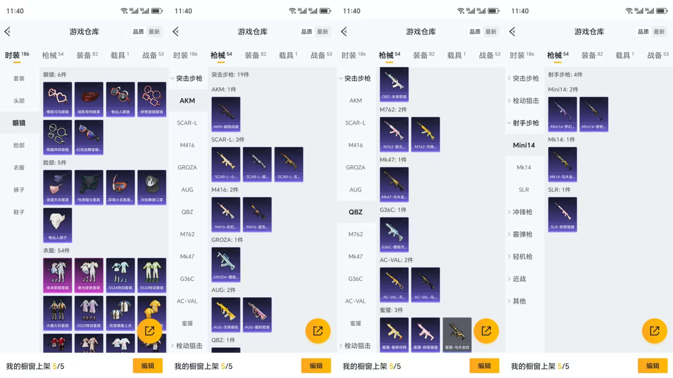 HPCMW3322260和平精英账号详情图5 HPCMW3322260和平精英账号详情图5
