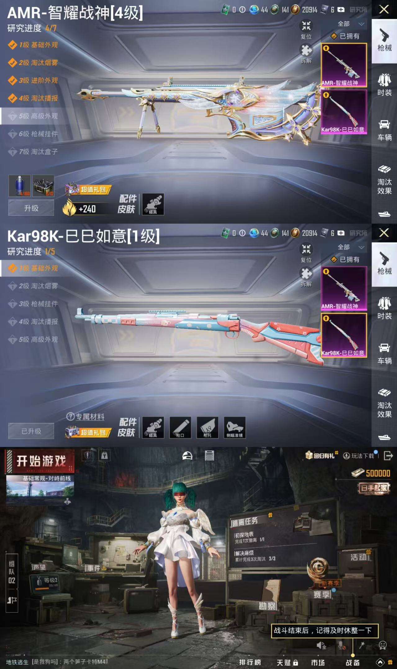 HPCMW3322260和平精英账号详情图3 HPCMW3322260和平精英账号详情图3