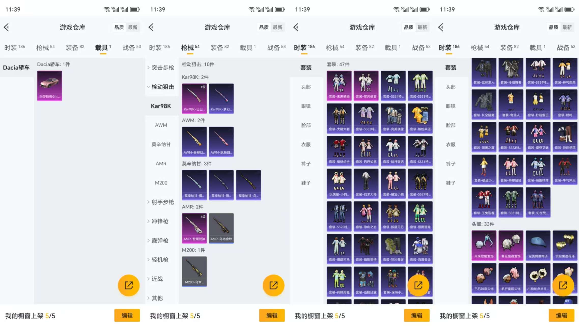 HPCMW3322260和平精英账号详情图4 HPCMW3322260和平精英账号详情图4