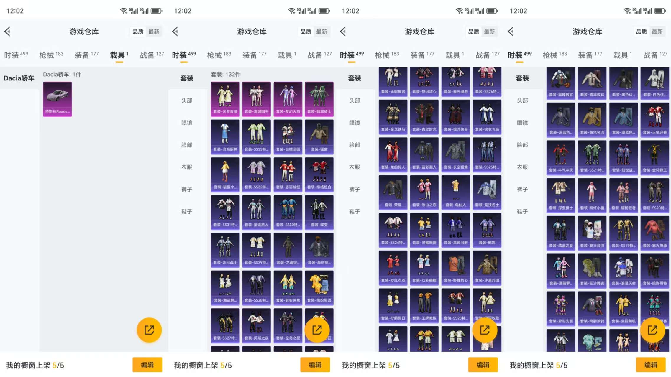 HPCMW3322261和平精英账号详情图5 HPCMW3322261和平精英账号详情图5