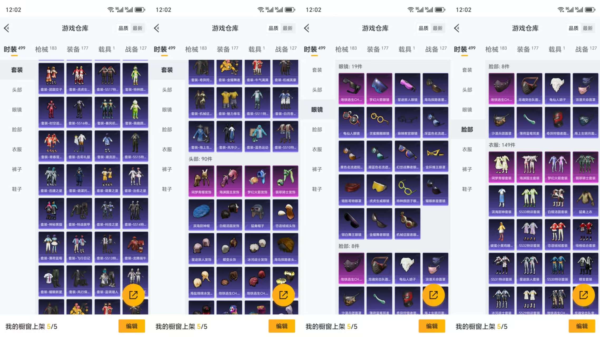 HPCMW3322261和平精英账号详情图6 HPCMW3322261和平精英账号详情图6