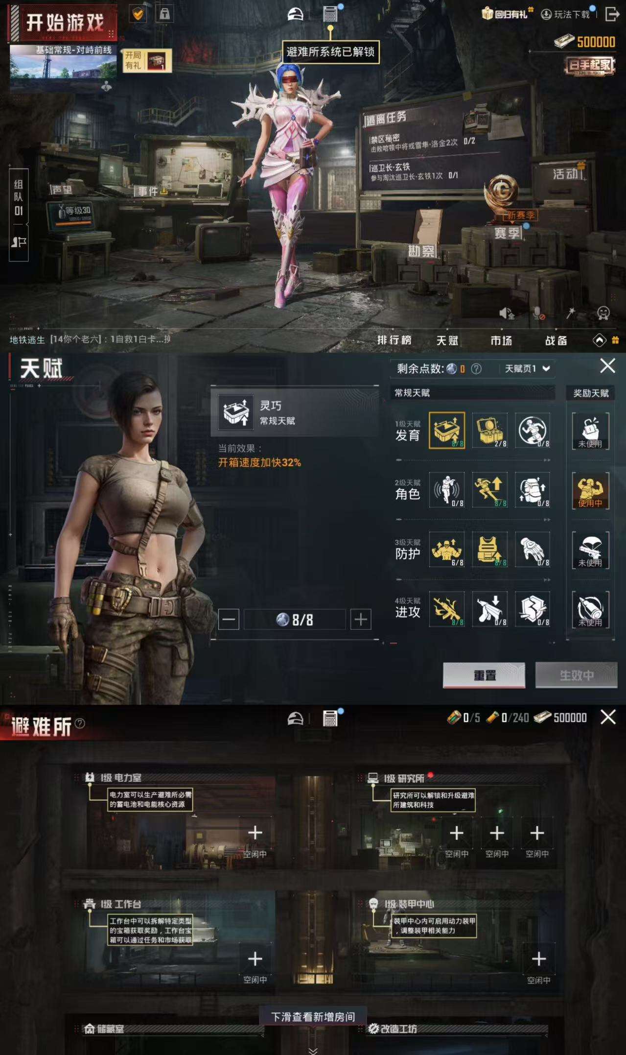 HPCMW3322261和平精英账号详情图4 HPCMW3322261和平精英账号详情图4