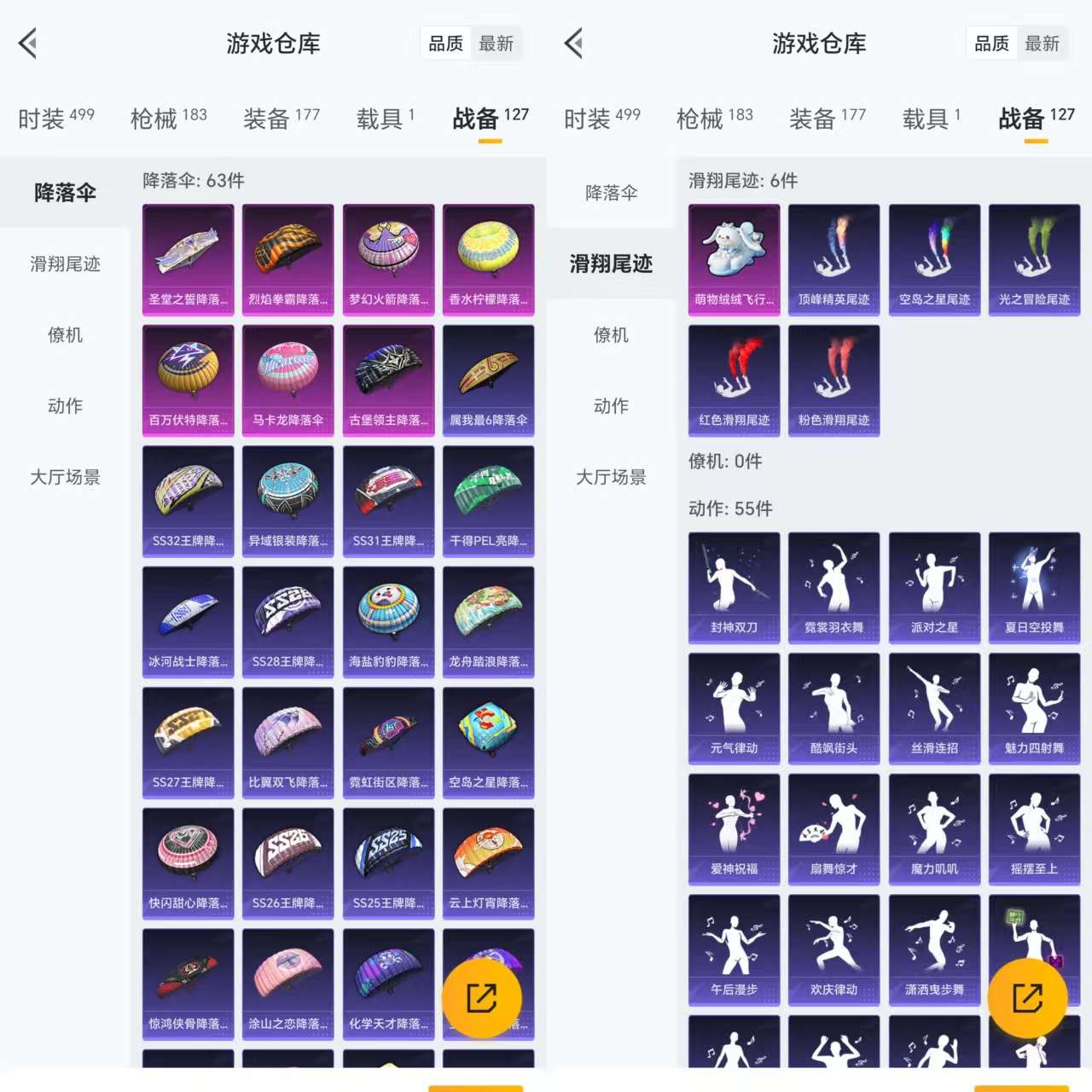 HPCMW3322261和平精英账号详情图10 HPCMW3322261和平精英账号详情图10