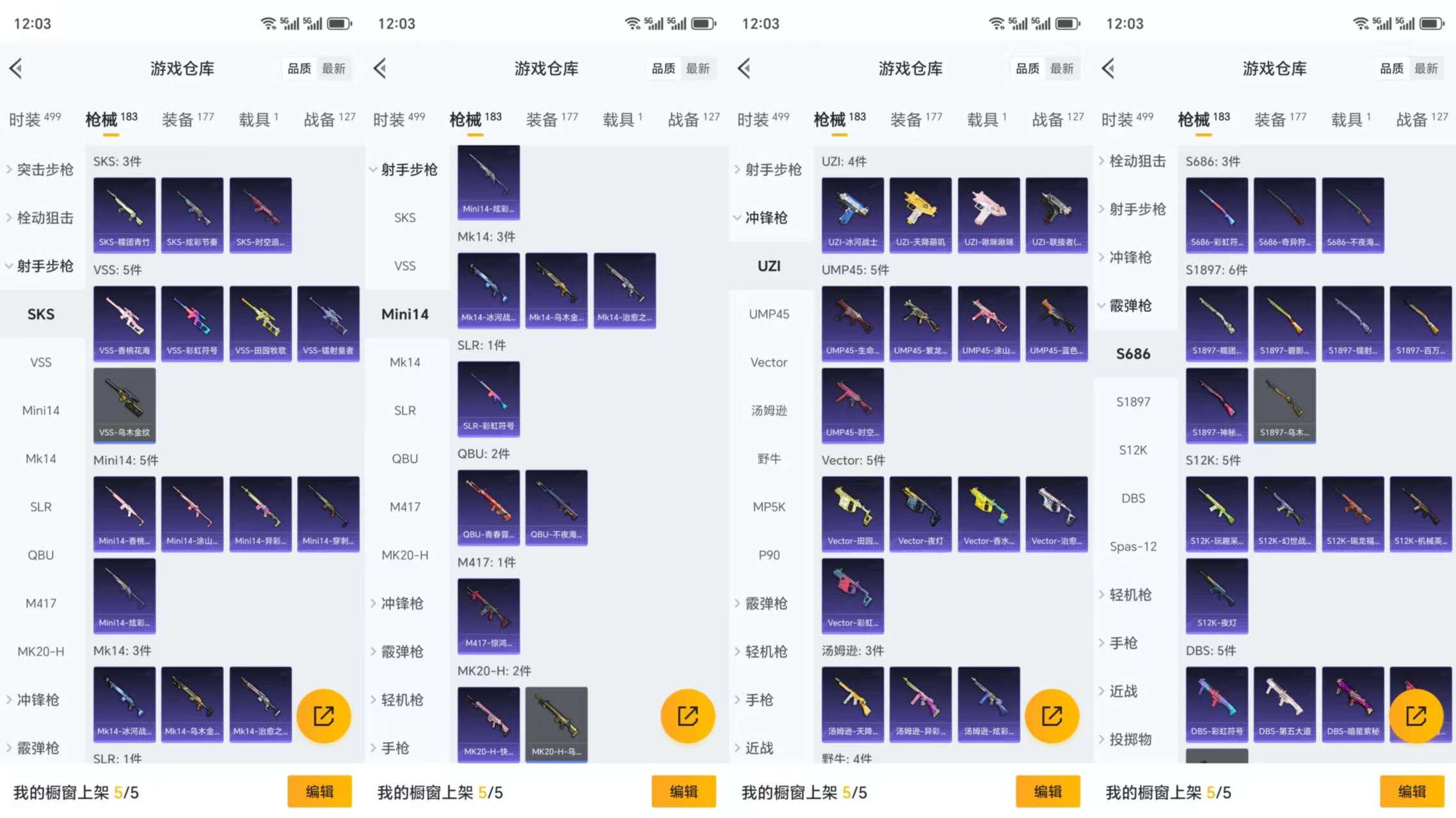 HPCMW3322261和平精英账号详情图8 HPCMW3322261和平精英账号详情图8