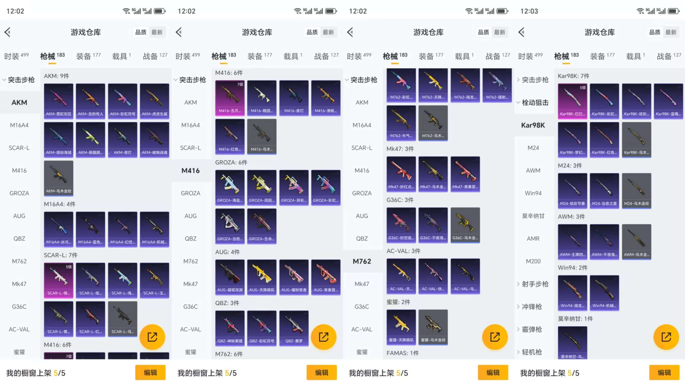 HPCMW3322261和平精英账号详情图7 HPCMW3322261和平精英账号详情图7