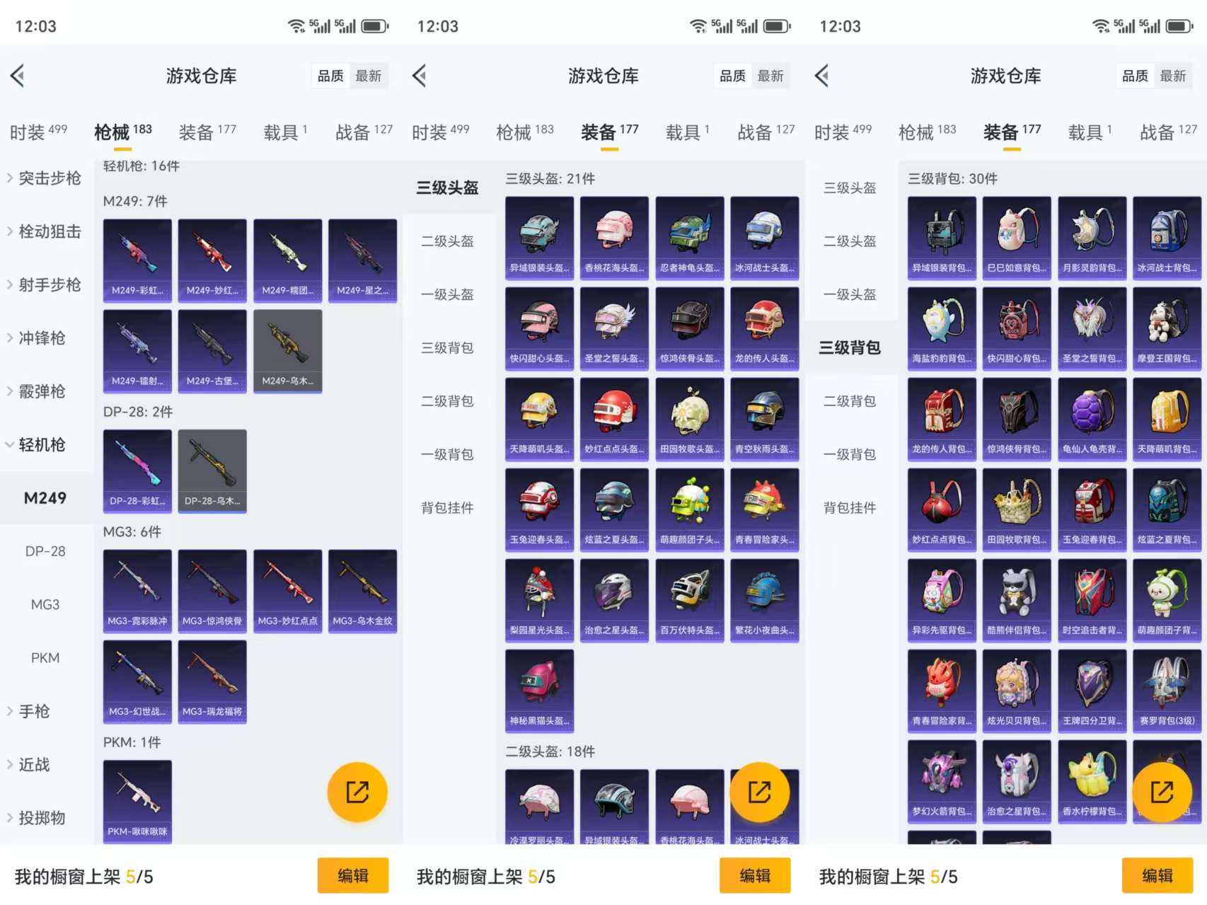 HPCMW3322261和平精英账号详情图9 HPCMW3322261和平精英账号详情图9