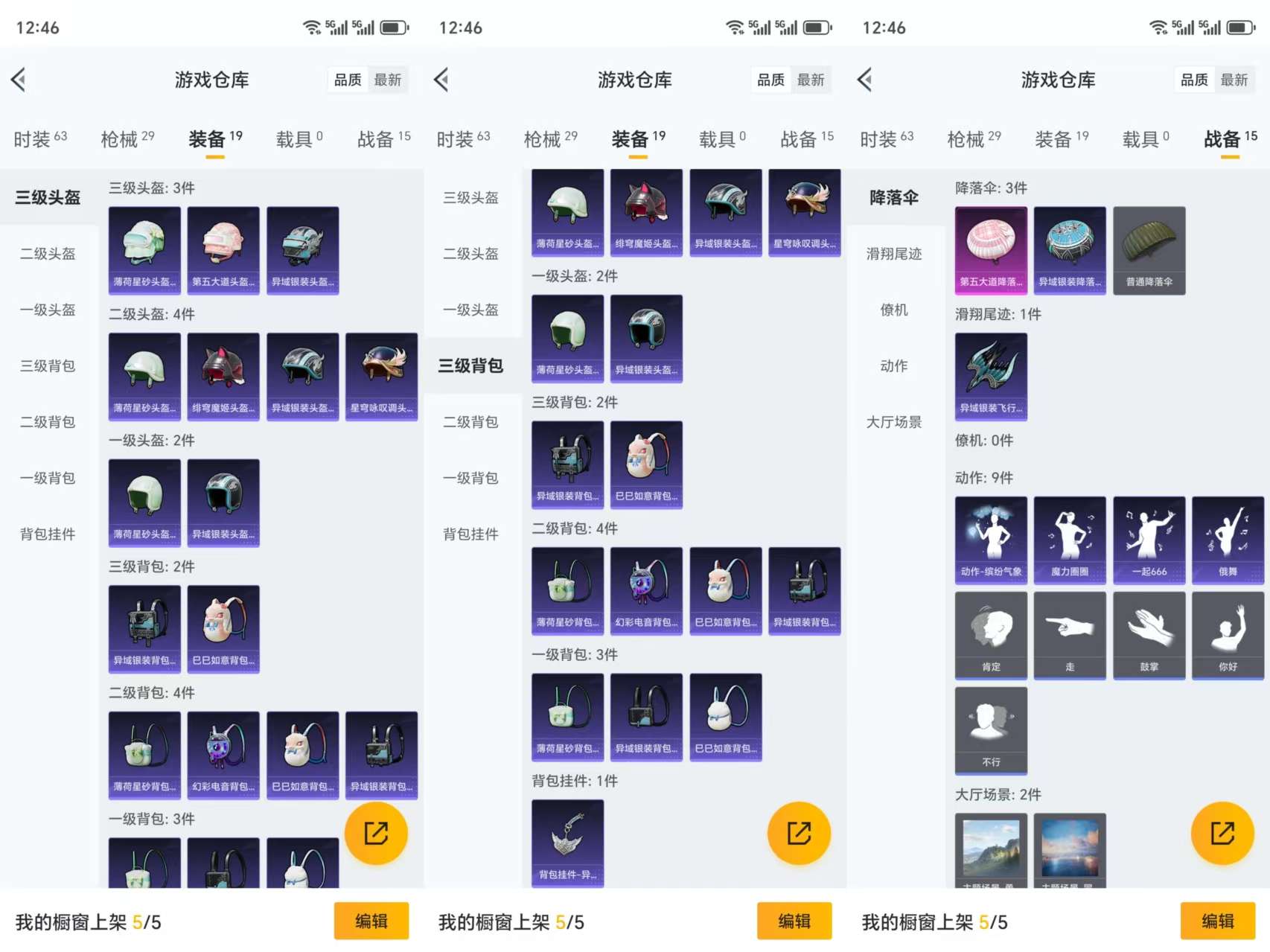 HPCMW3322262和平精英账号详情图7 HPCMW3322262和平精英账号详情图7