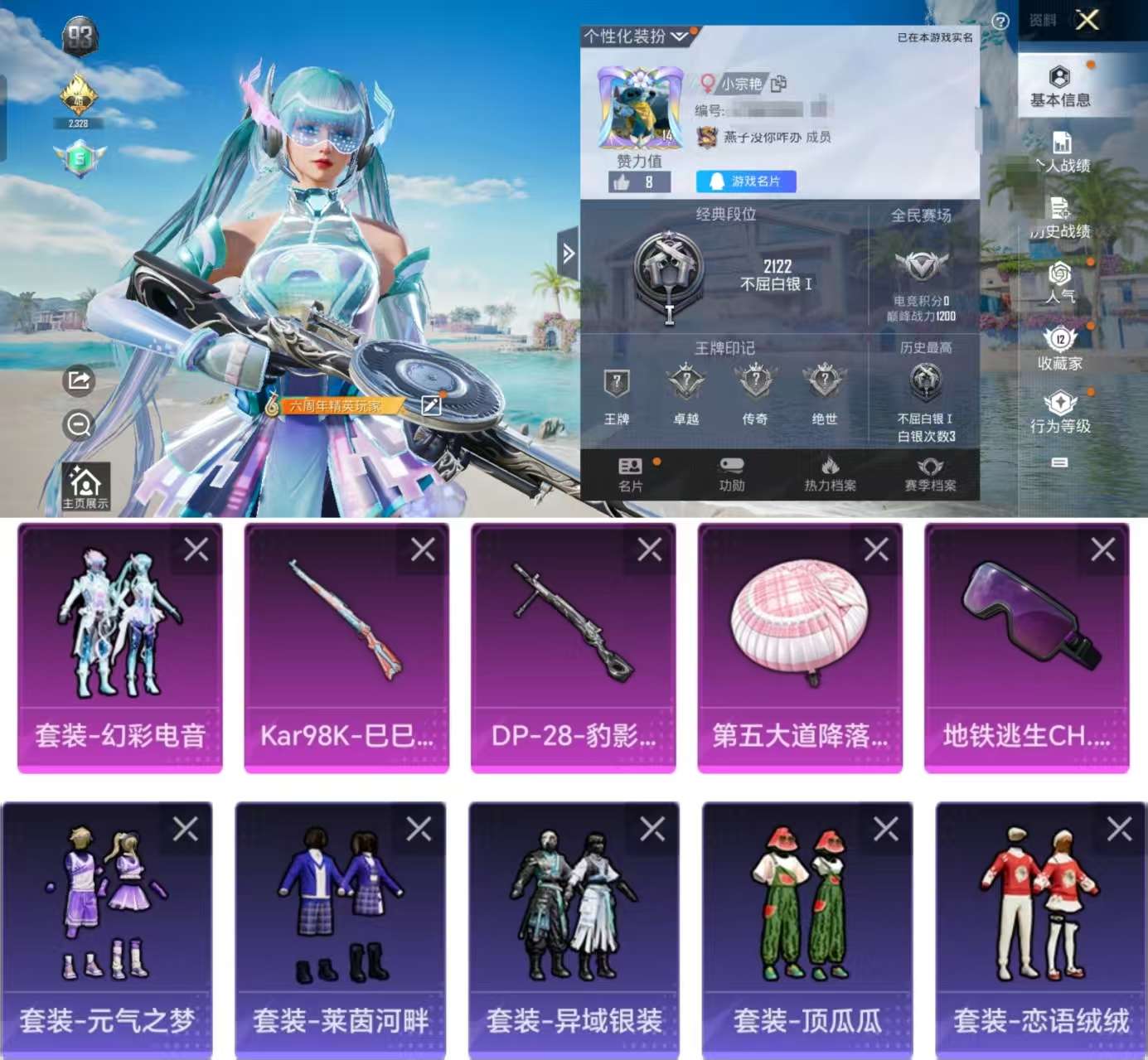 HPCMW3322262和平精英账号详情图2 HPCMW3322262和平精英账号详情图2
