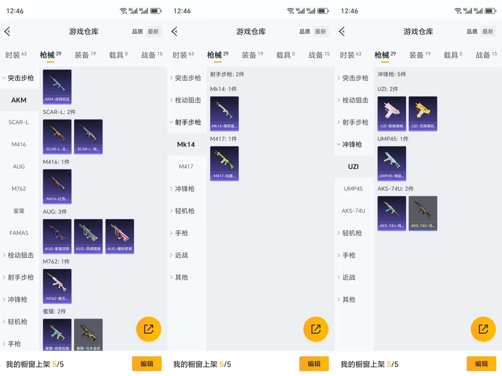 HPCMW3322262和平精英账号详情图6 HPCMW3322262和平精英账号详情图6