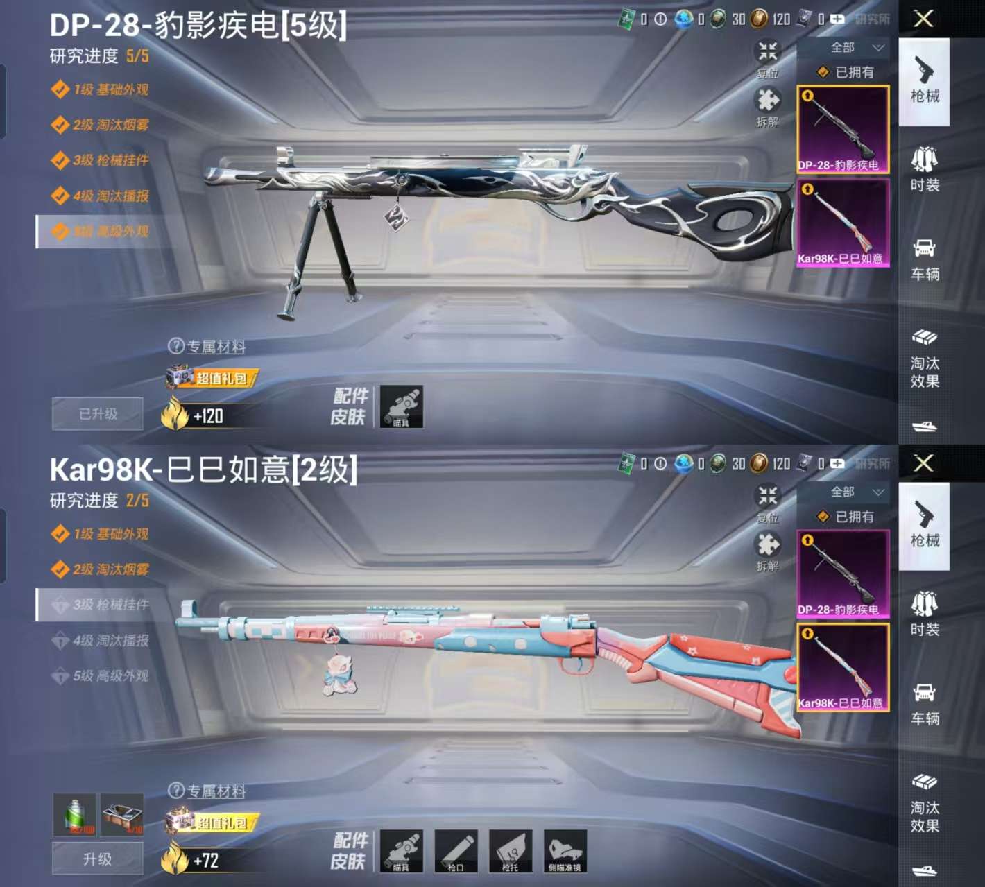 HPCMW3322262和平精英账号详情图3 HPCMW3322262和平精英账号详情图3