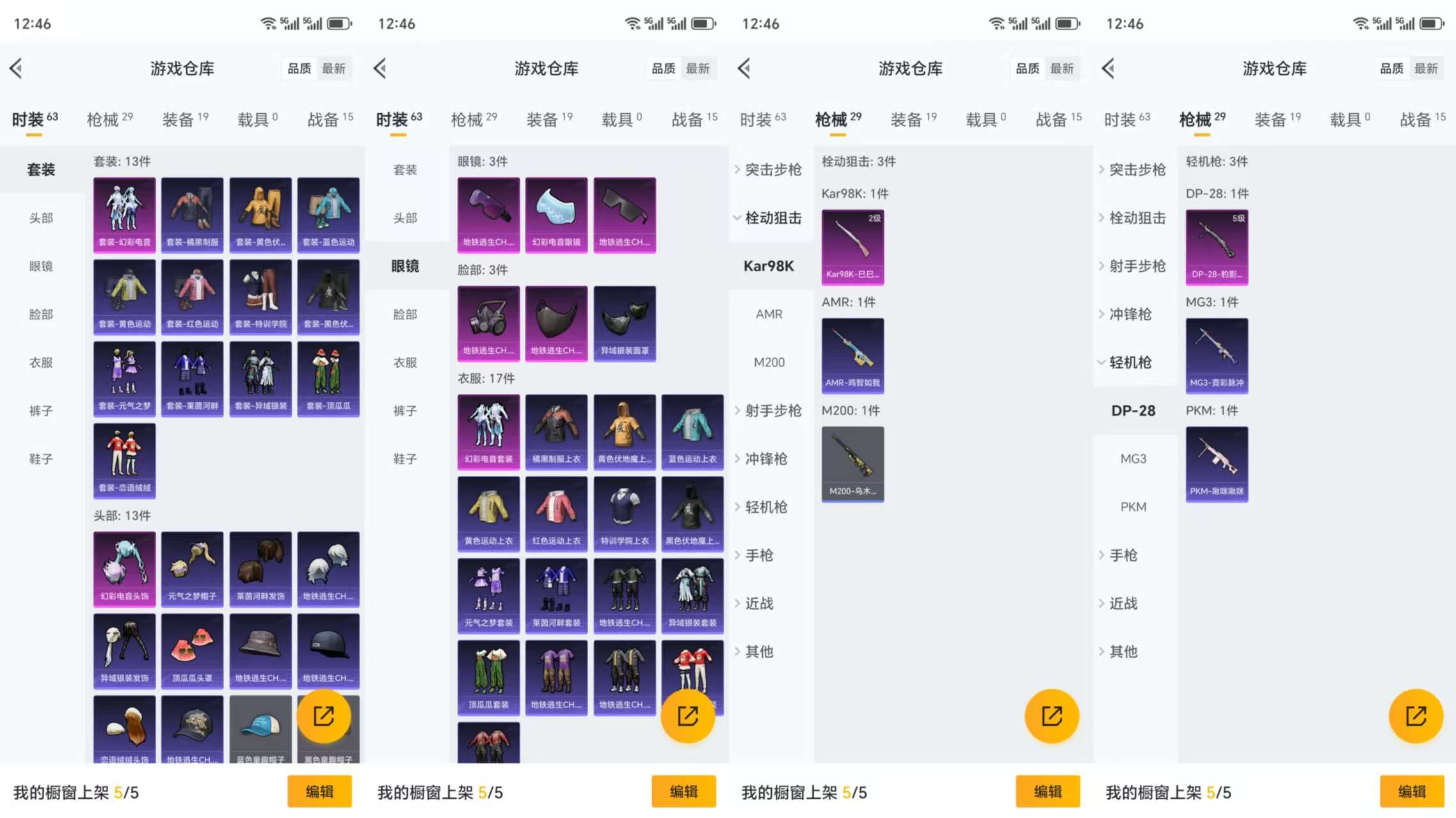 HPCMW3322262和平精英账号详情图5 HPCMW3322262和平精英账号详情图5