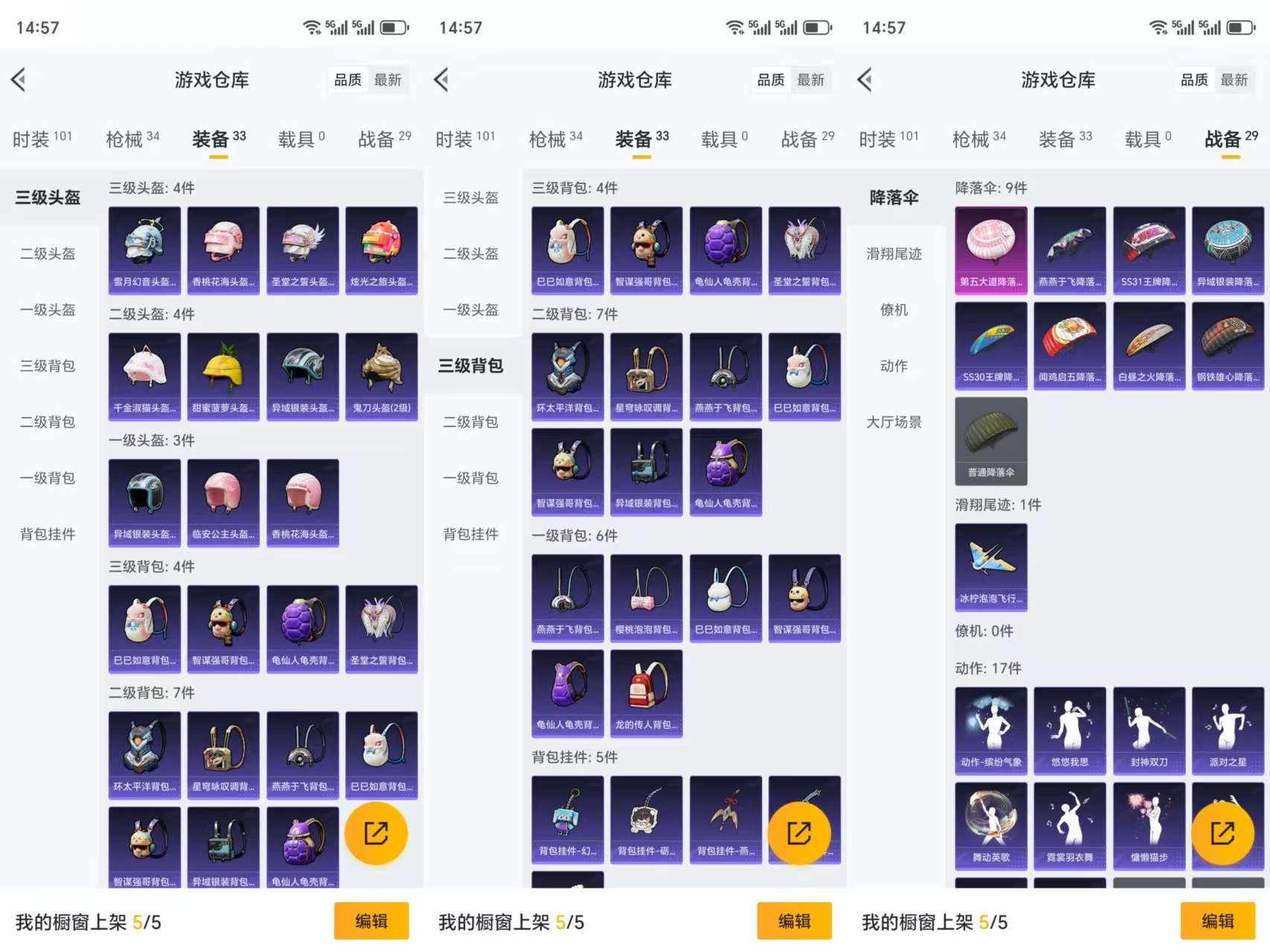 HPCMW3322269和平精英账号详情图7 HPCMW3322269和平精英账号详情图7