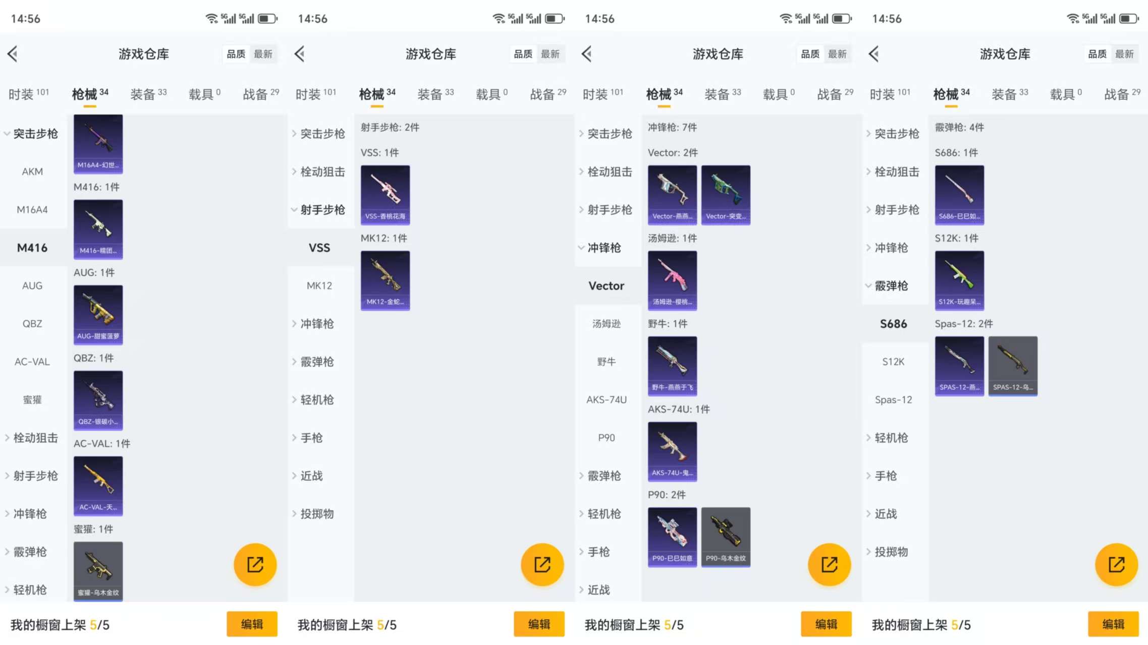 HPCMW3322269和平精英账号详情图6 HPCMW3322269和平精英账号详情图6