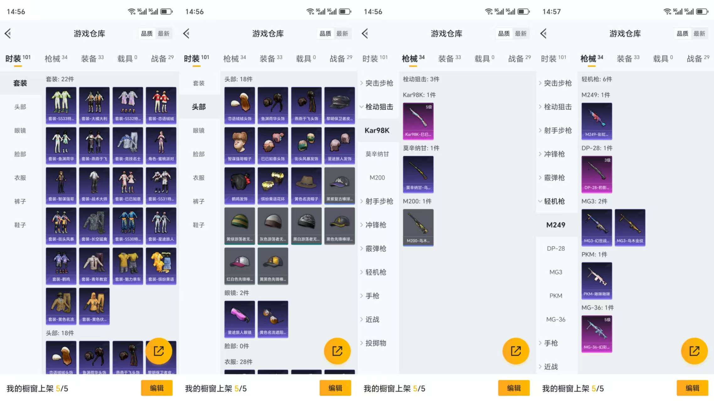 HPCMW3322269和平精英账号详情图5 HPCMW3322269和平精英账号详情图5