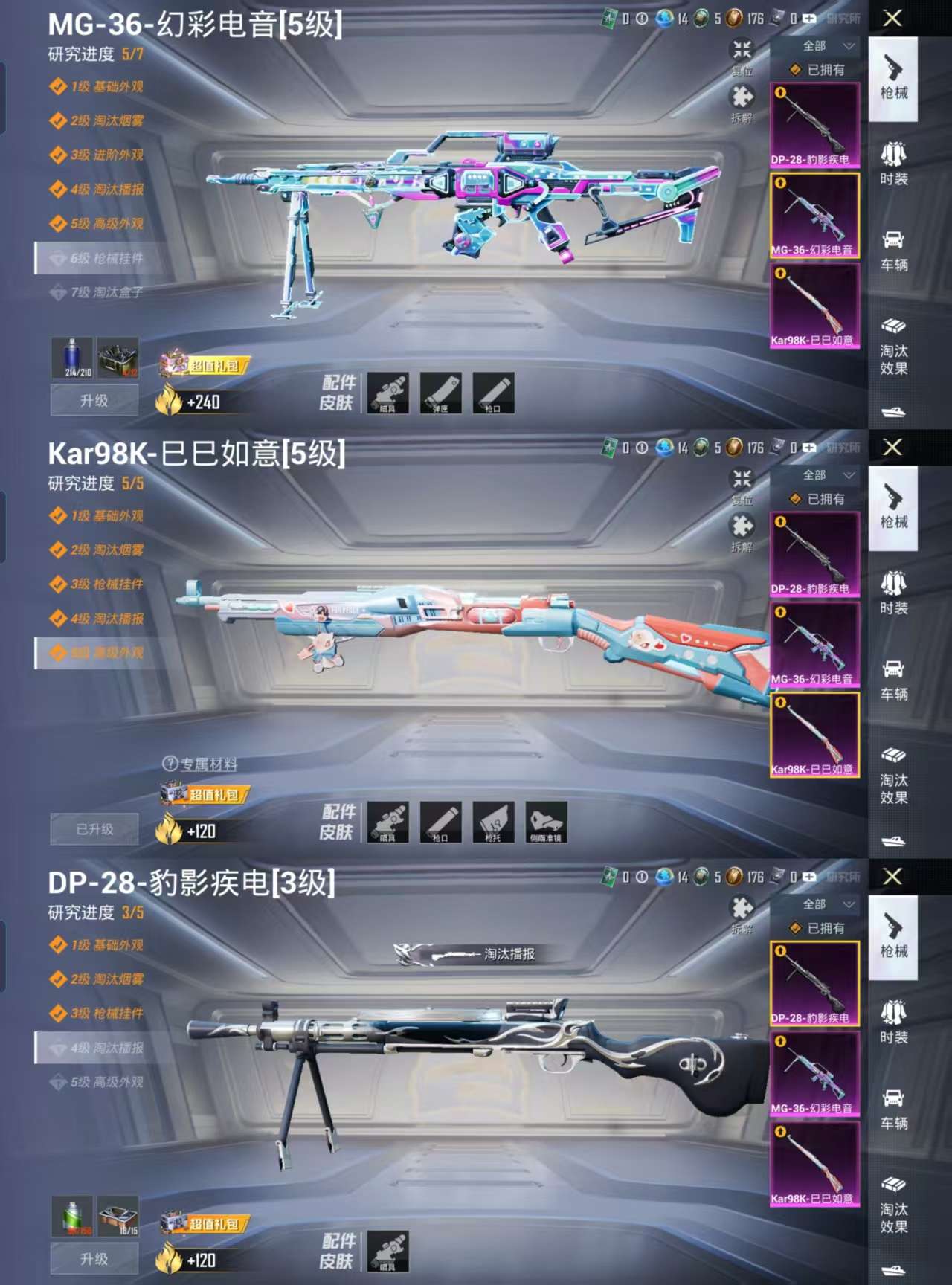 HPCMW3322269和平精英账号详情图3 HPCMW3322269和平精英账号详情图3