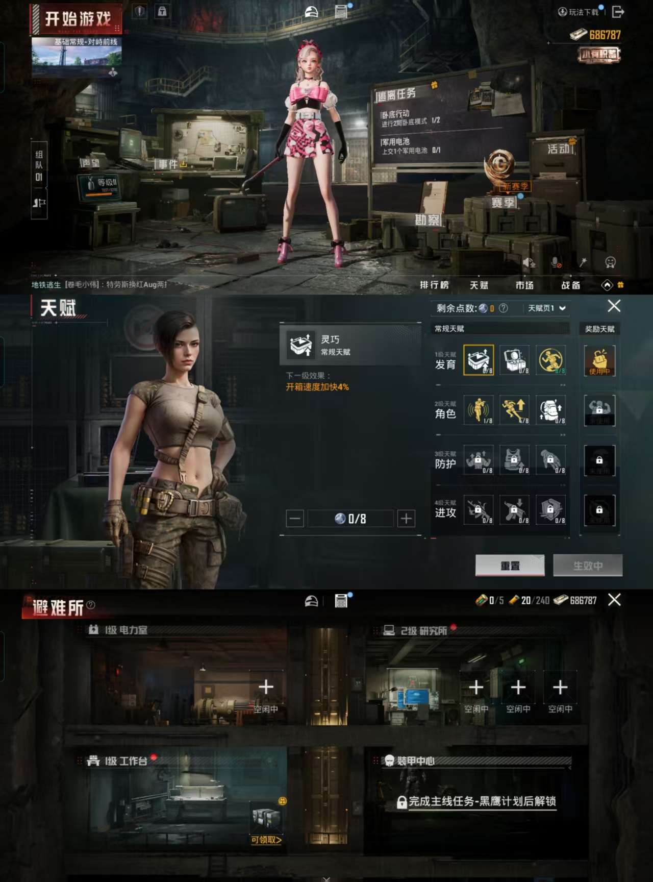 HPCMW3322269和平精英账号详情图4 HPCMW3322269和平精英账号详情图4