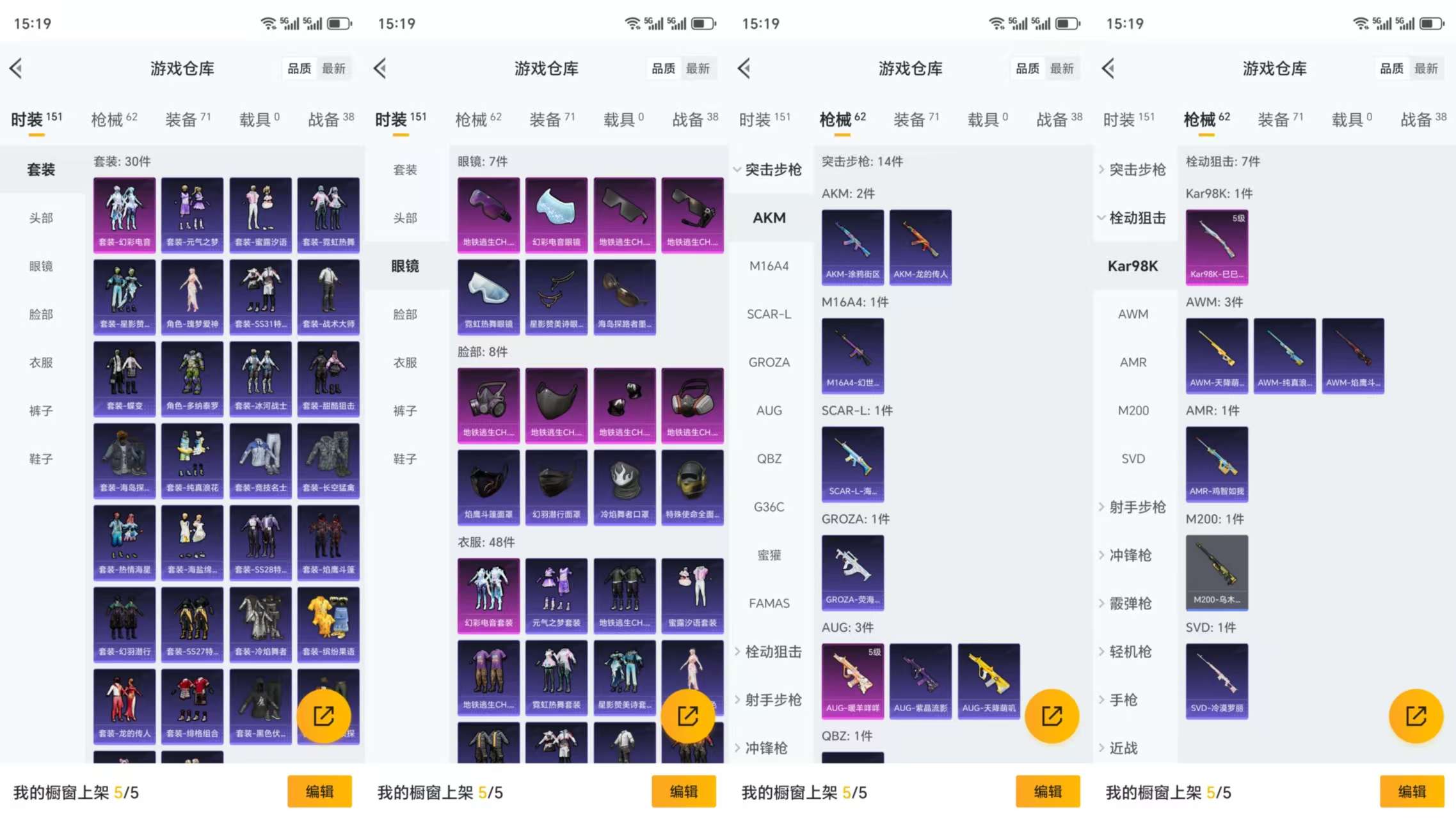 HPCMW3322278和平精英账号详情图5 HPCMW3322278和平精英账号详情图5