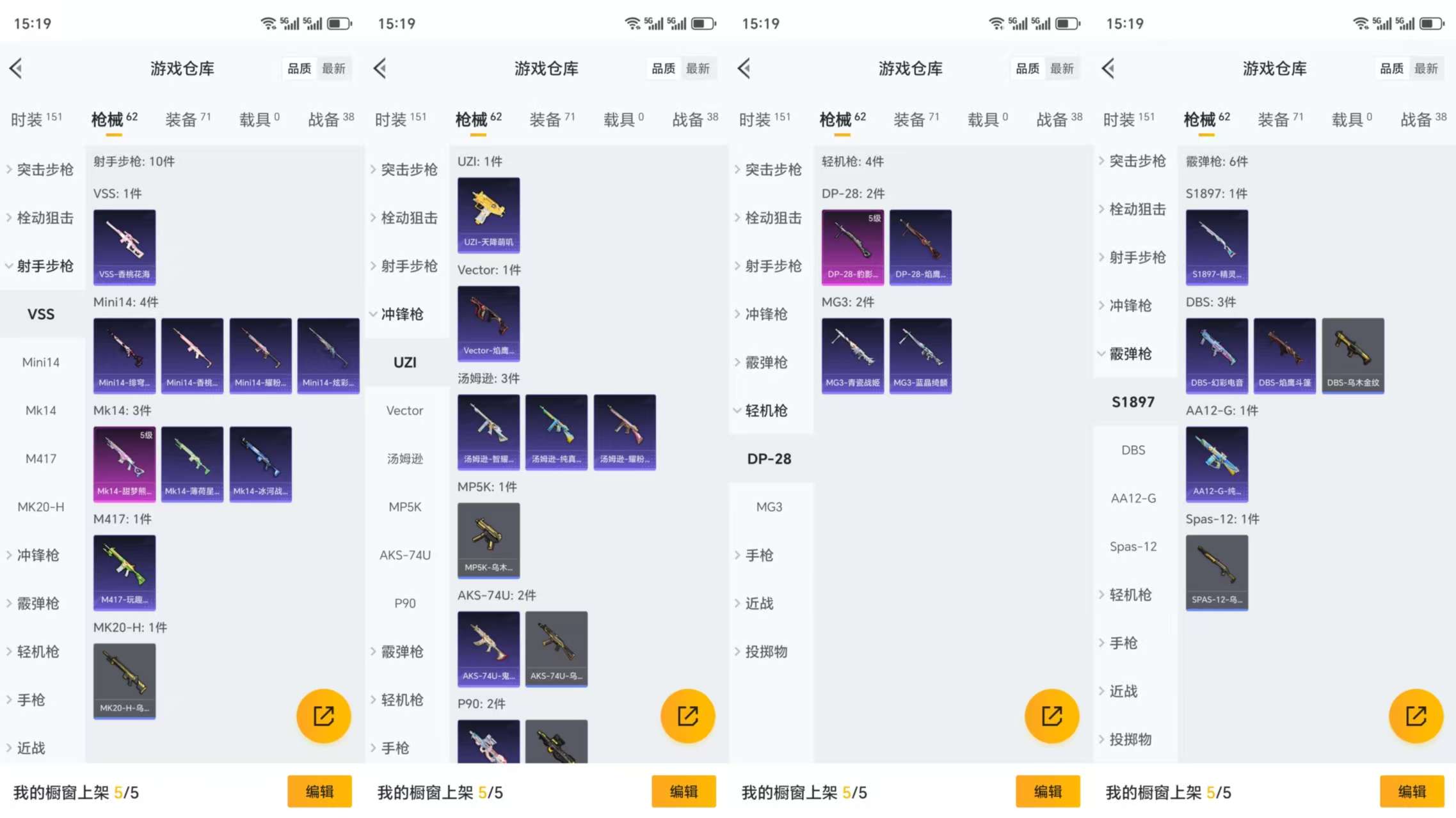 HPCMW3322278和平精英账号详情图6 HPCMW3322278和平精英账号详情图6