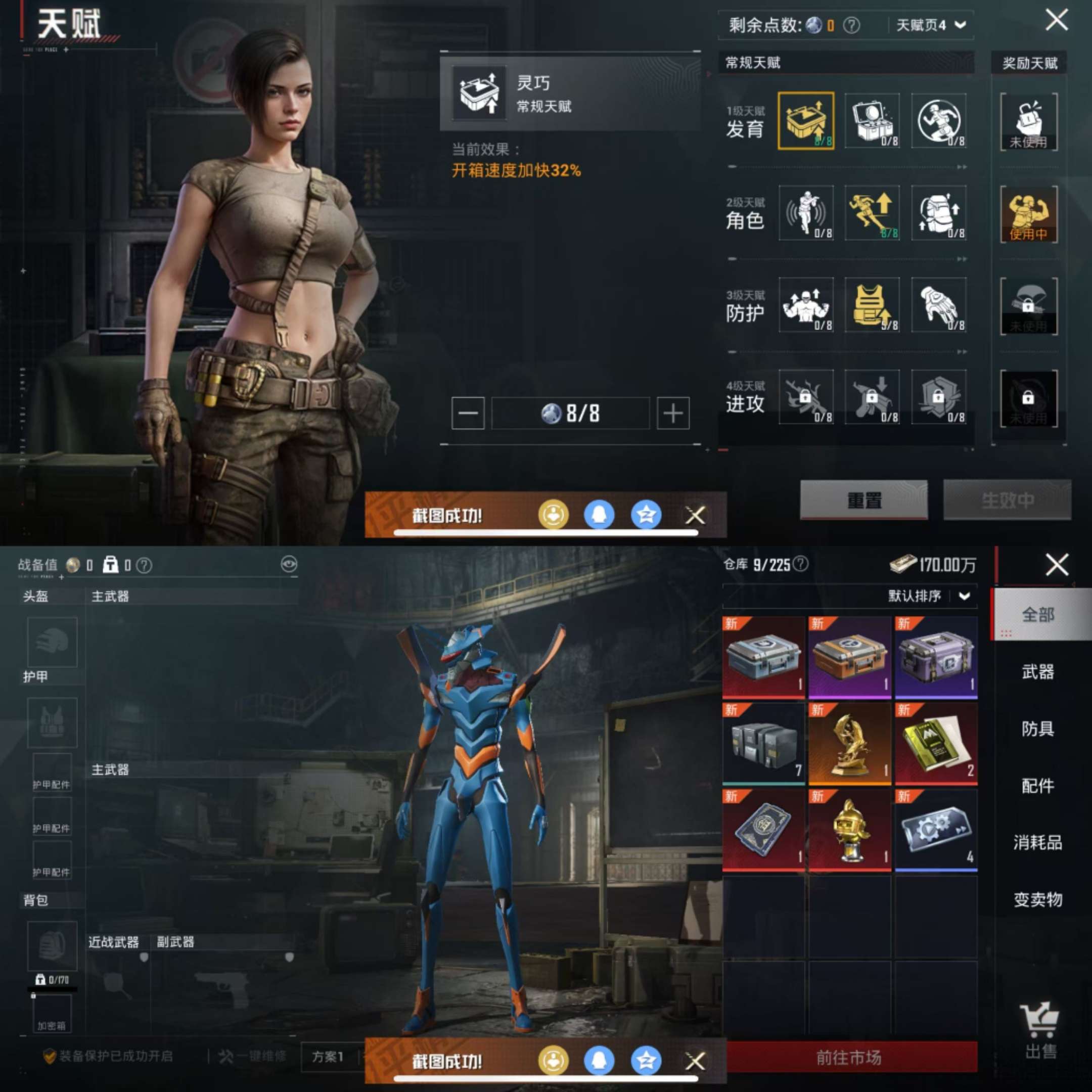 HPCMW3322293和平精英账号详情图3 HPCMW3322293和平精英账号详情图3