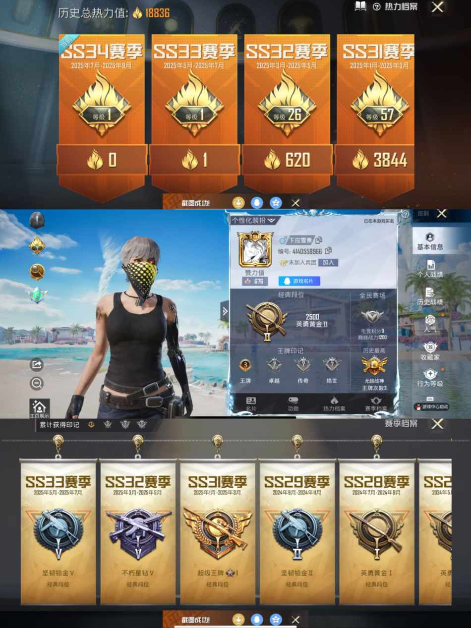 和平精英账号苹果QQ0载具-56套装-70枪皮-H6218【战神框天网螳螂身法素材男神号】无二次 苹果Q-段位黄金 SS