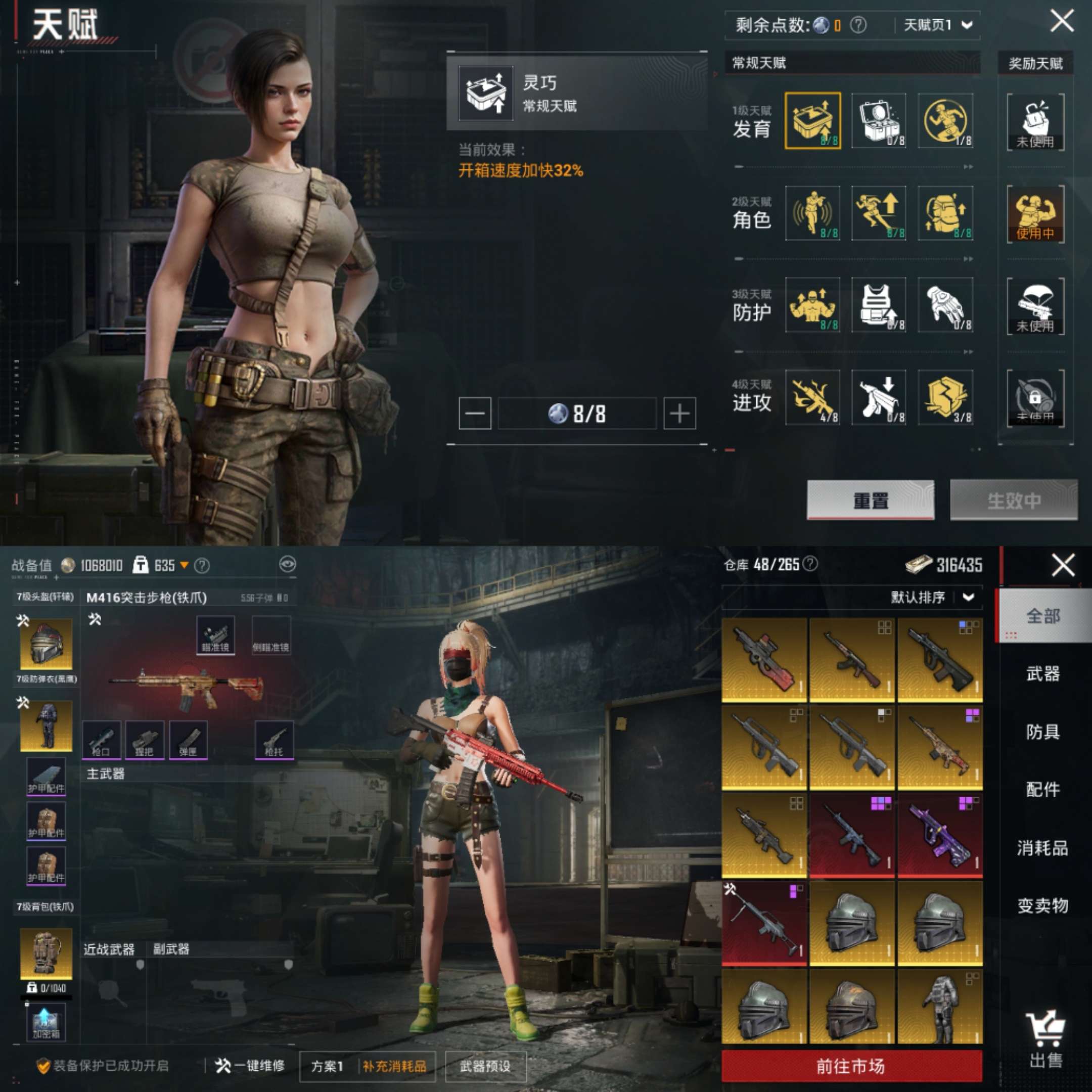 HPCMW3322310和平精英账号详情图9 HPCMW3322310和平精英账号详情图9