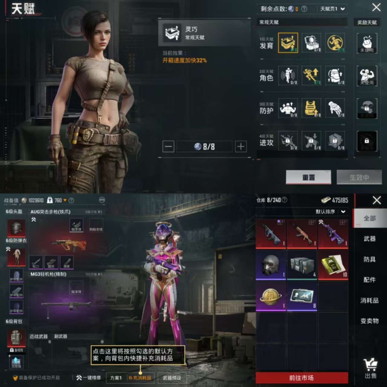 HPCMW3322311和平精英账号详情图3 HPCMW3322311和平精英账号详情图3