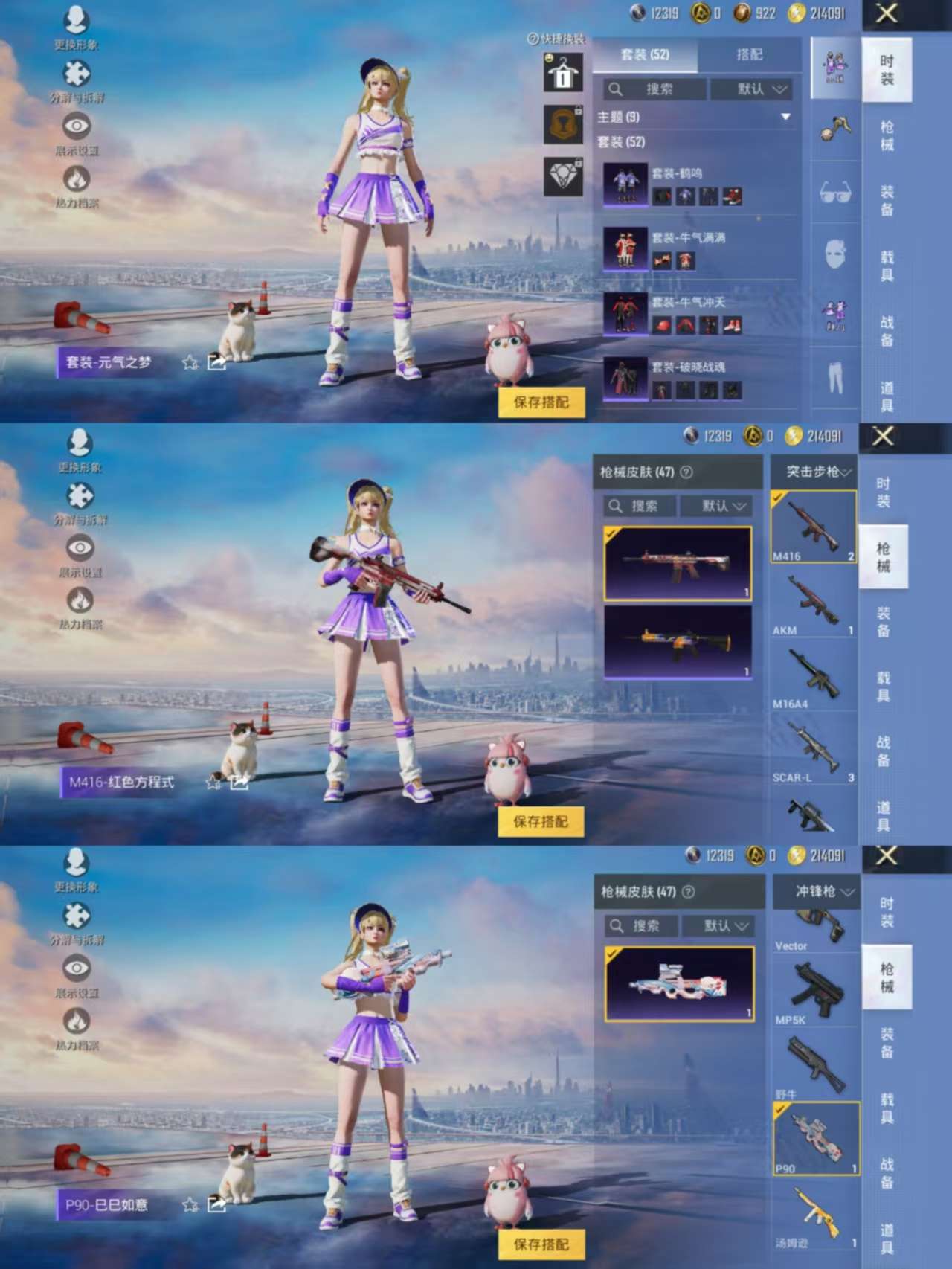 HPCMW3322311和平精英账号详情图6 HPCMW3322311和平精英账号详情图6