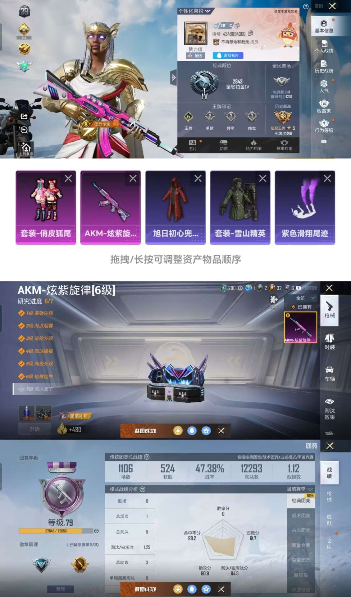 HPCMW3322323和平精英账号详情图3 HPCMW3322323和平精英账号详情图3