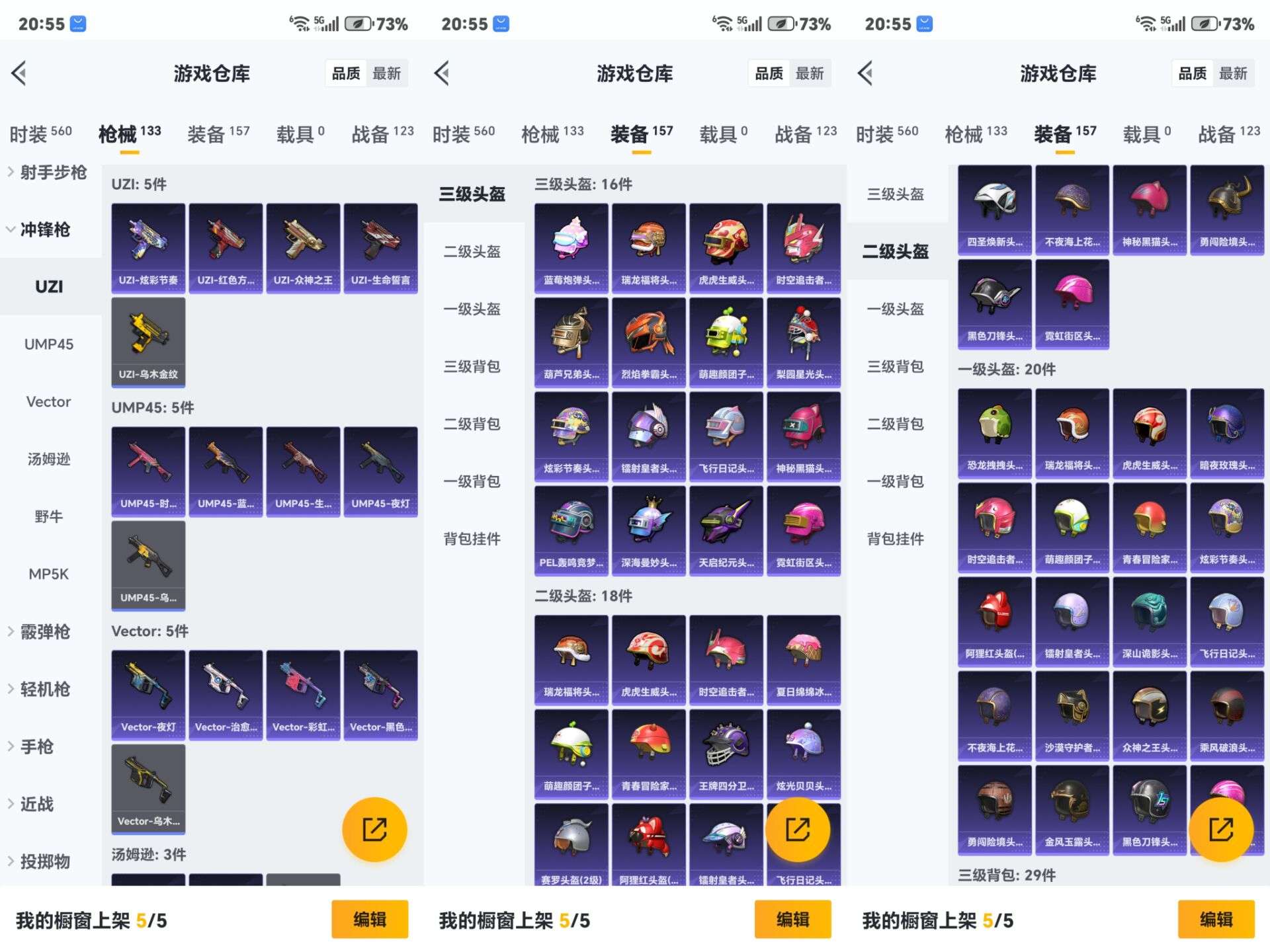 HPCMW3322323和平精英账号详情图2 HPCMW3322323和平精英账号详情图2