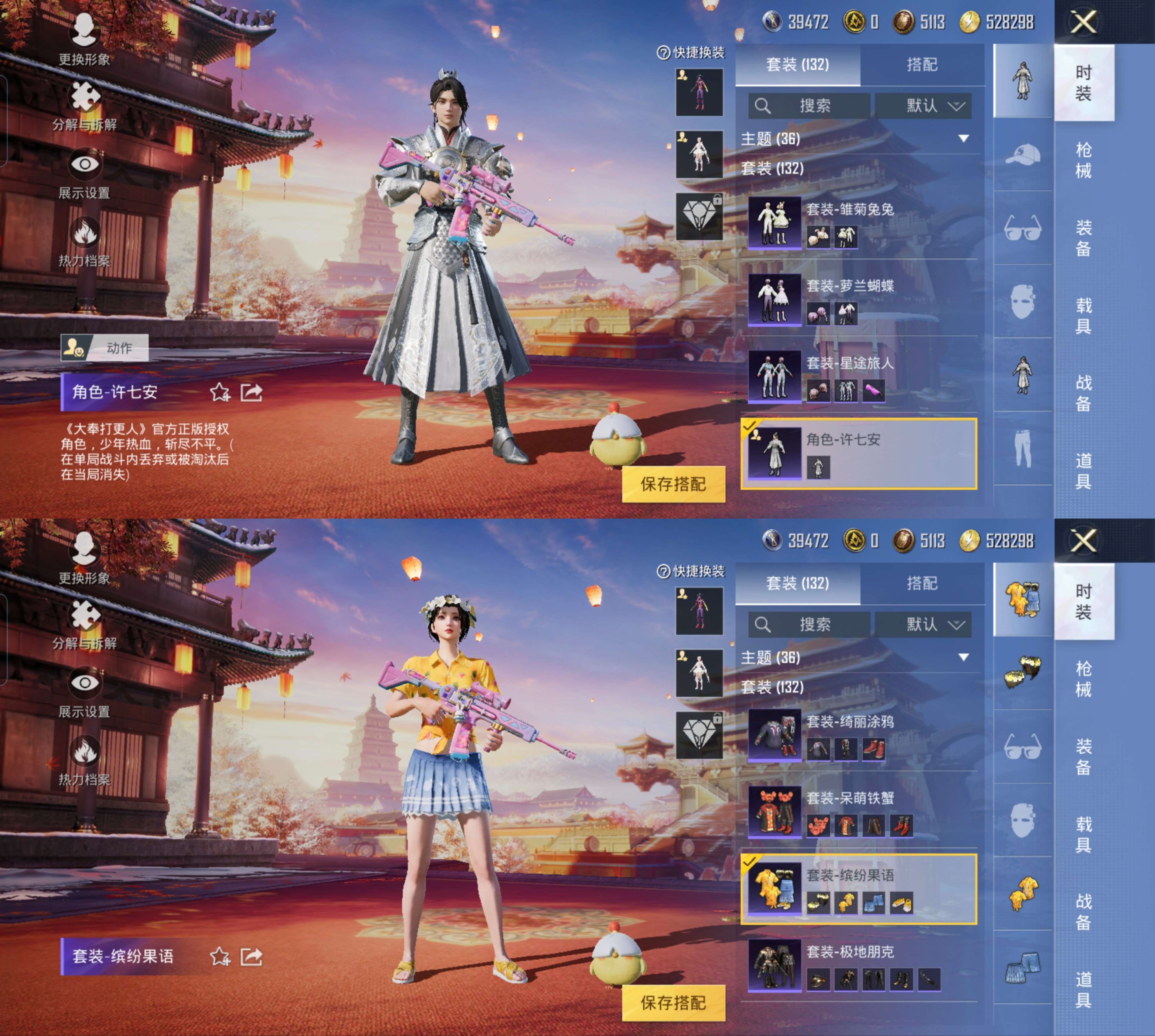 HPCMW3328176和平精英账号详情图5