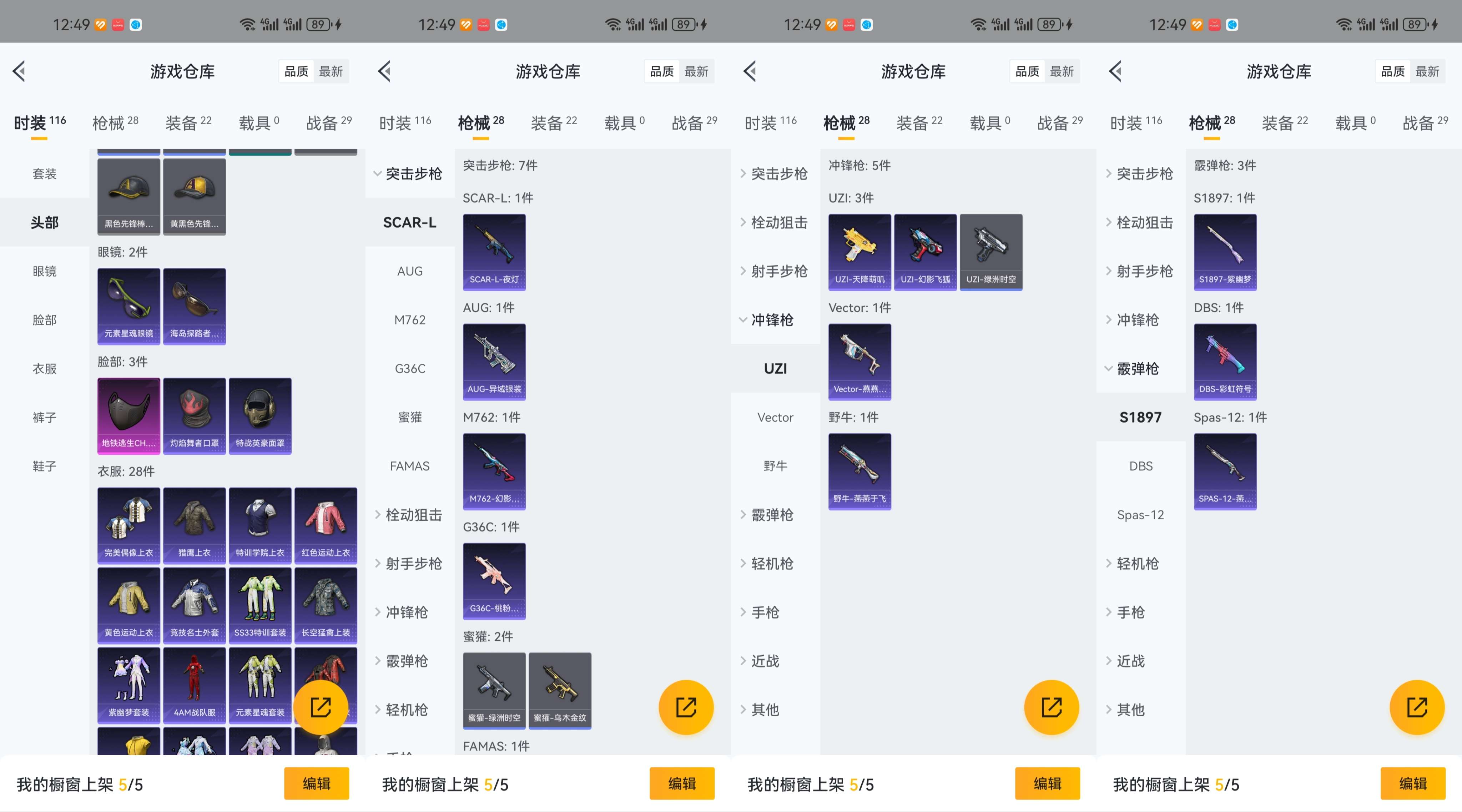 HPCMW3322600和平精英账号详情图4