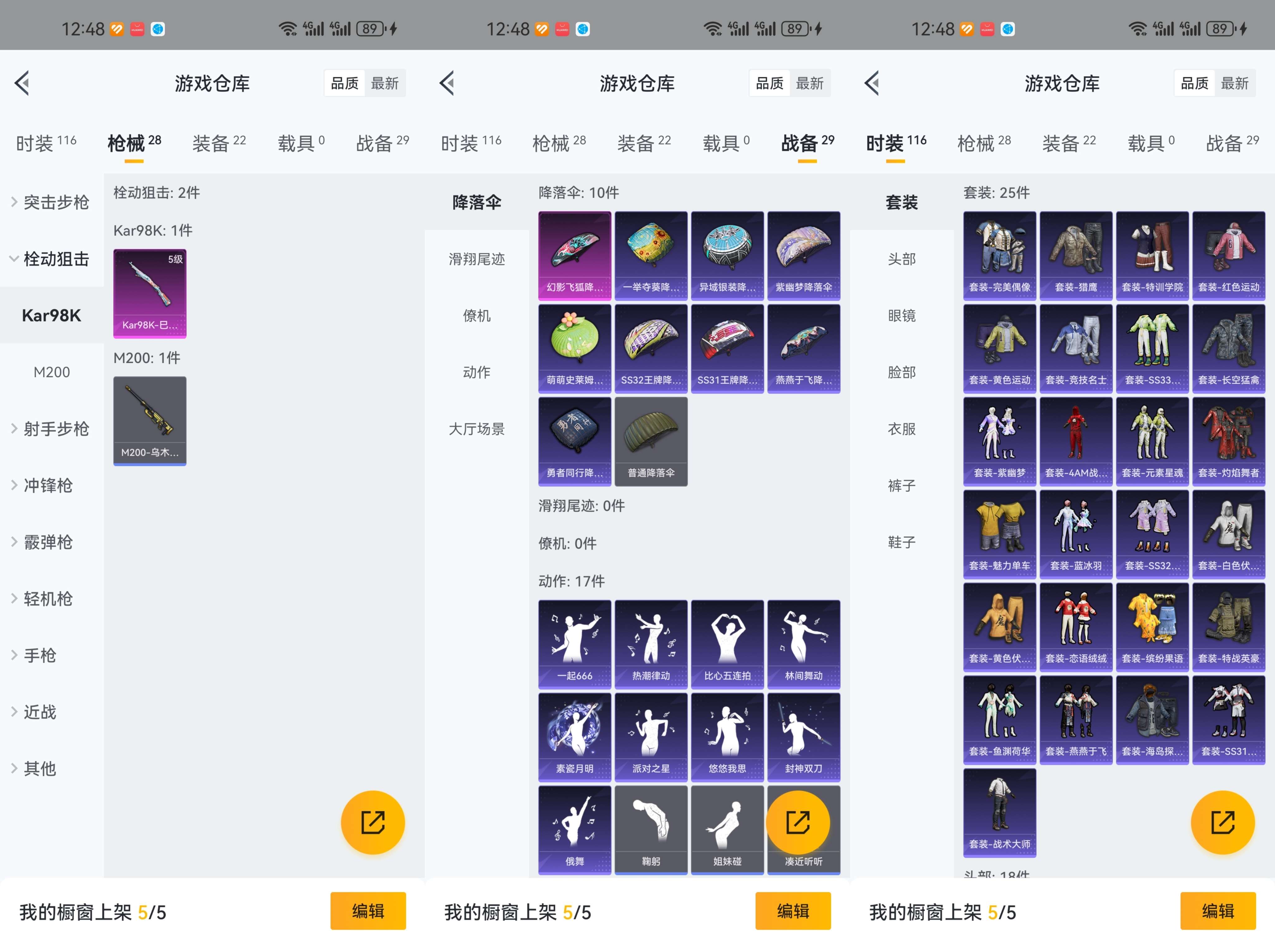 HPCMW3322600和平精英账号详情图3